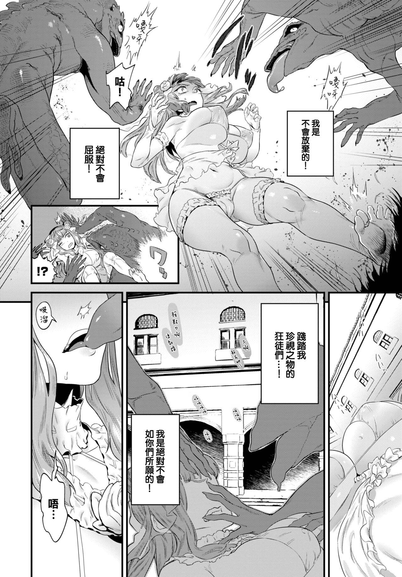 Big Tits Beast Bride Real Sex - Page 5