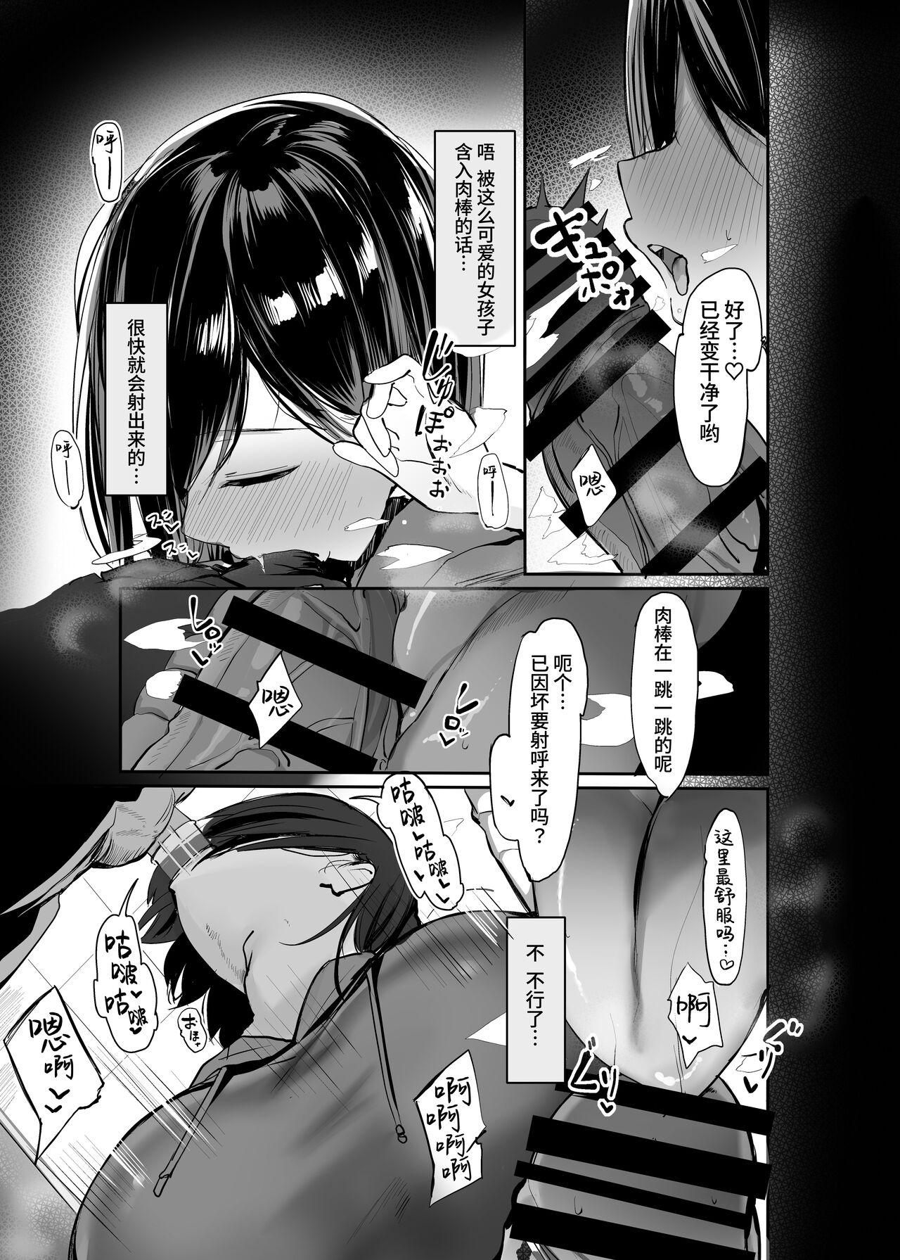 Stepfamily Oni-san Ohitori desu ka? - Original Striptease - Page 11