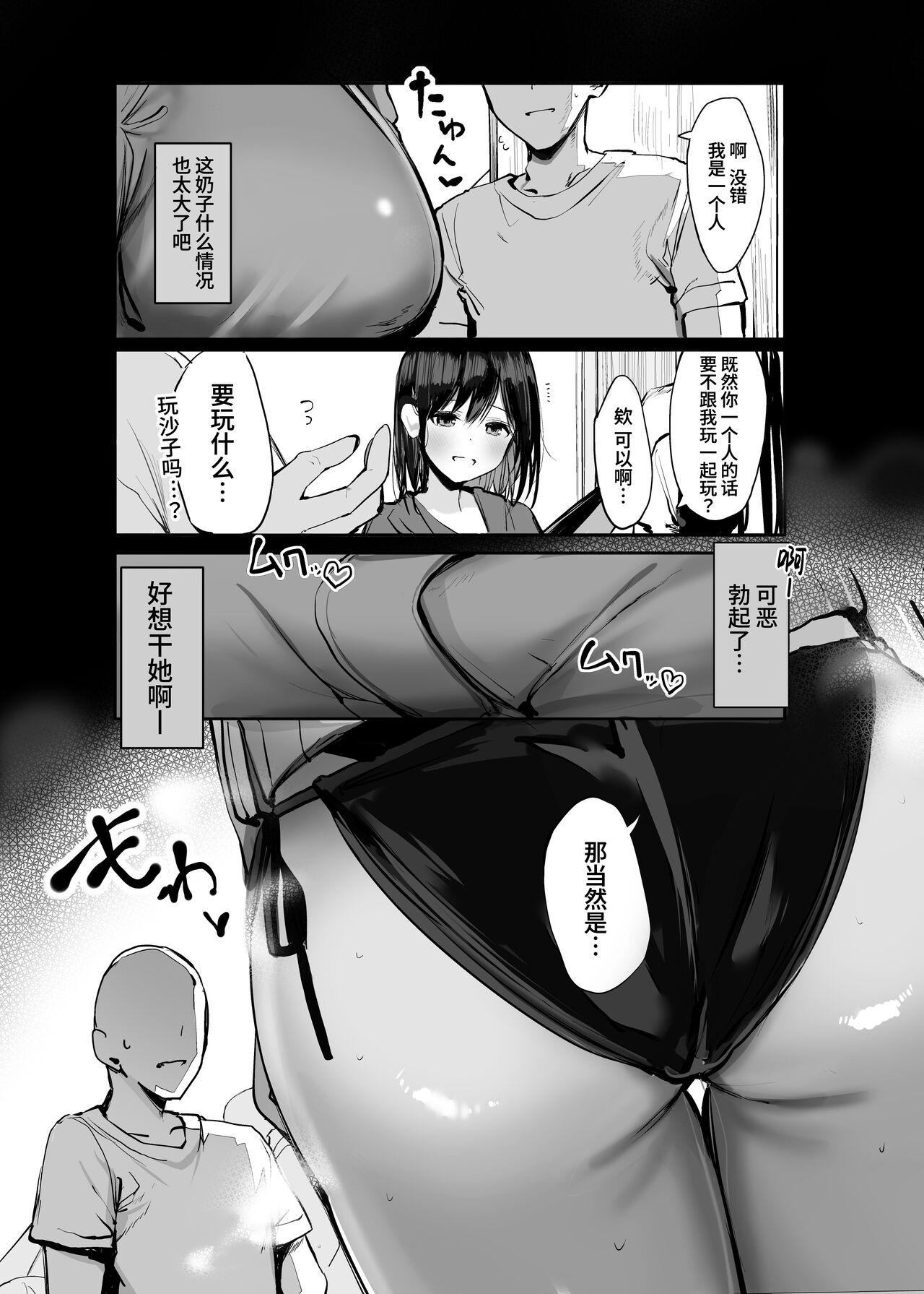 Hardcore Porn Oni-san Ohitori desu ka? - Original Perfect Butt - Page 6