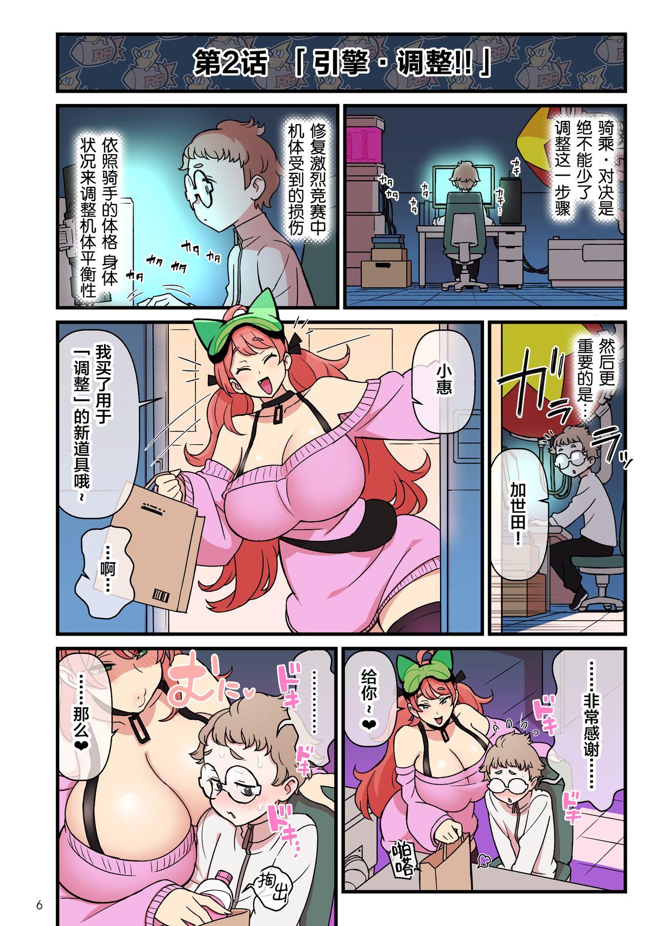 Fantasy Super Dendo Ride Battle - Original Naked - Page 7