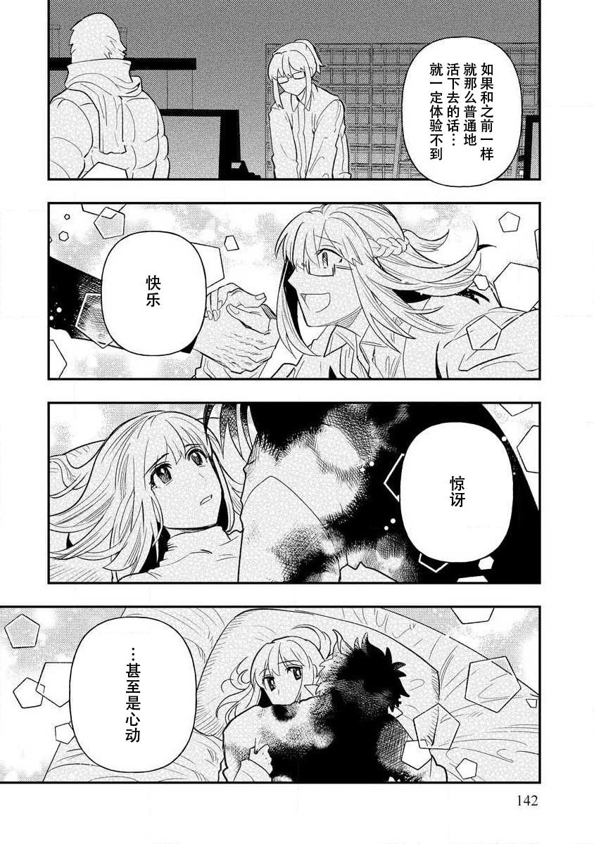 Kojirasekko, Akuma to Ecchi na Keiyaku shita Ken | 关于自卑少女与恶魔签订涩涩契约这件事 1-6 139