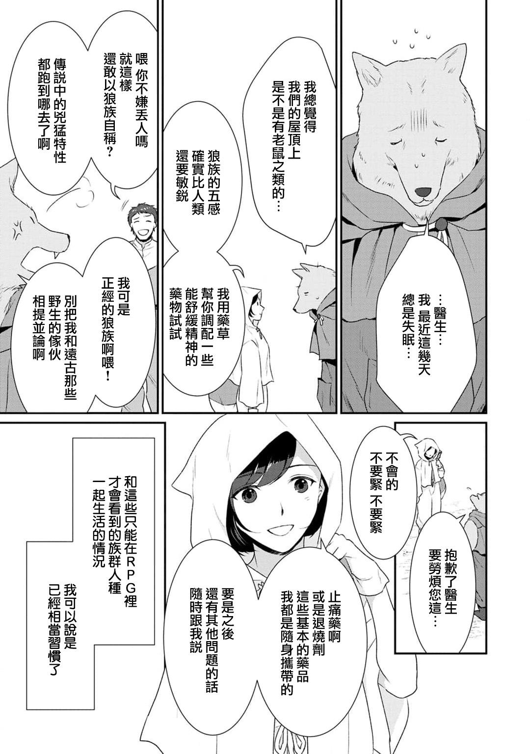 Facial Cumshot [Narada Yamato] Tensei Majo wa Ryuuzoku no Mamono-sama ni Kakowaremasu | 转生魔女被魔龙金屋藏娇了 1-7 [Chinese] [莉赛特汉化组] Public Nudity - Page 5