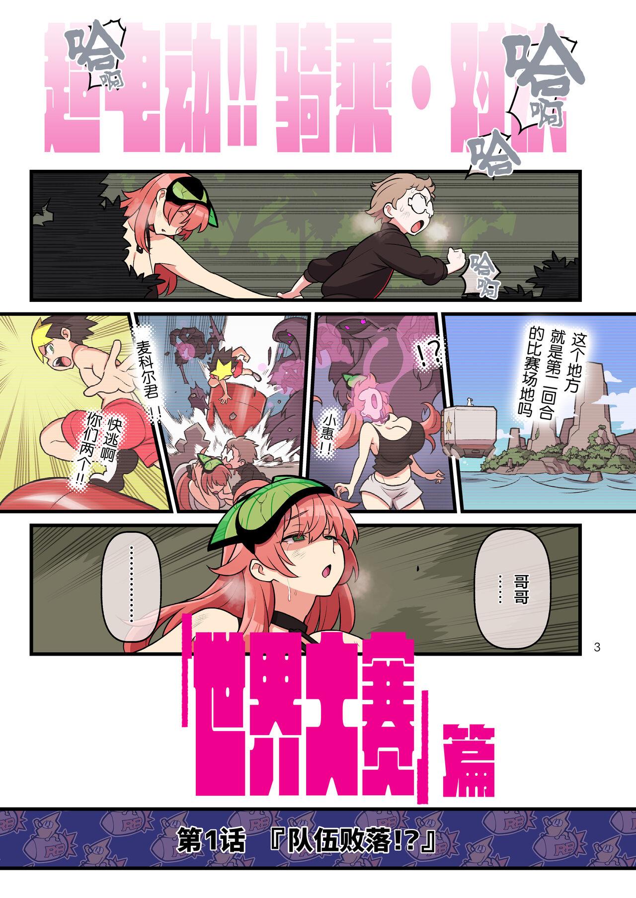 Trio Super Dendo Ride Battle 『 Sekai Taikai』 Hen Young Petite Porn - Page 3