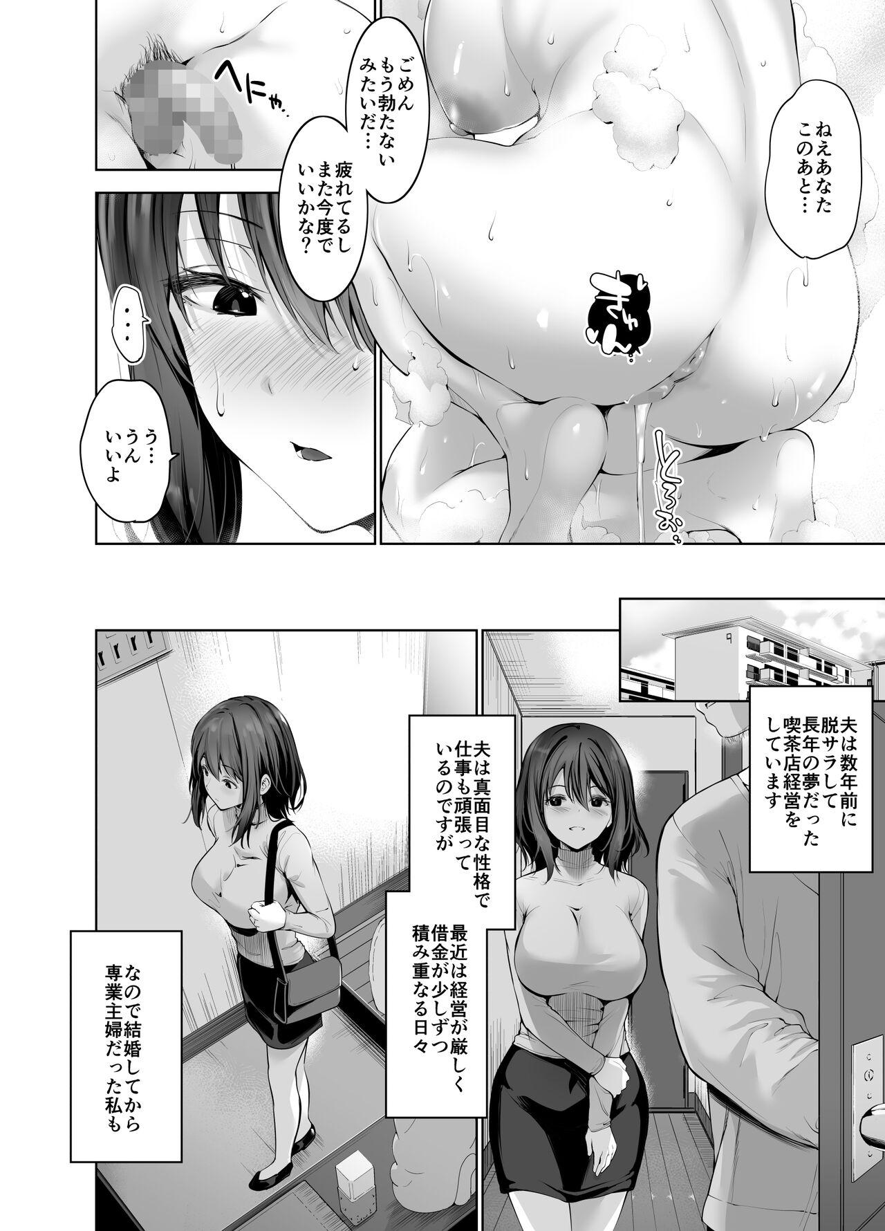 Amateur Sex Gitei no Kaseifu o Suru Hitozuma Otto no Shiranai Aidani Netorarete yuku Hibi - Original Vip - Page 5