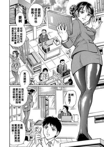 19 Denier no Yuuwaku 2