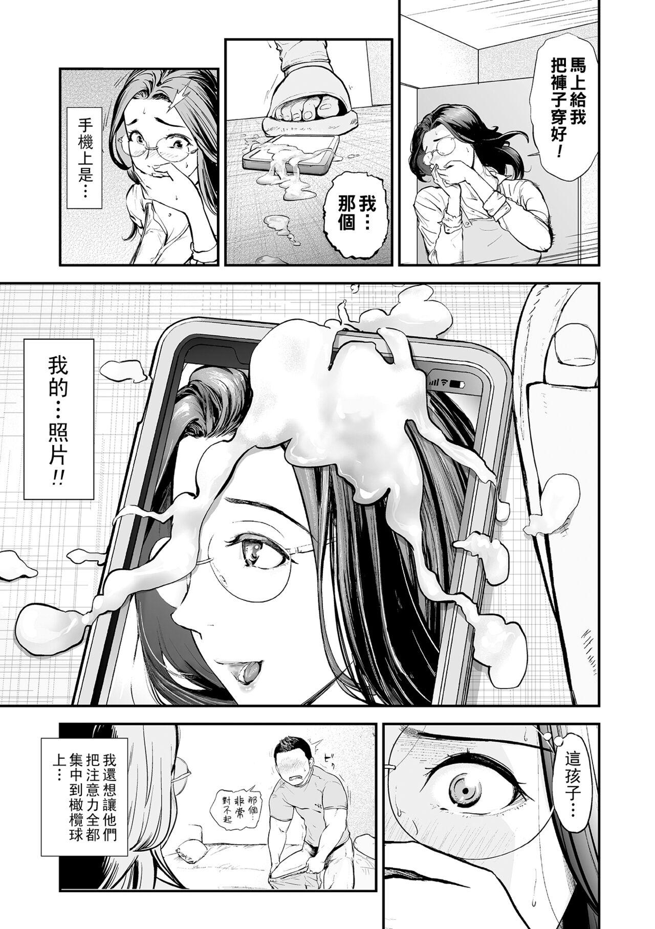 Massage Sex Ryoubo wa Hitozuma! Pussyeating - Page 3
