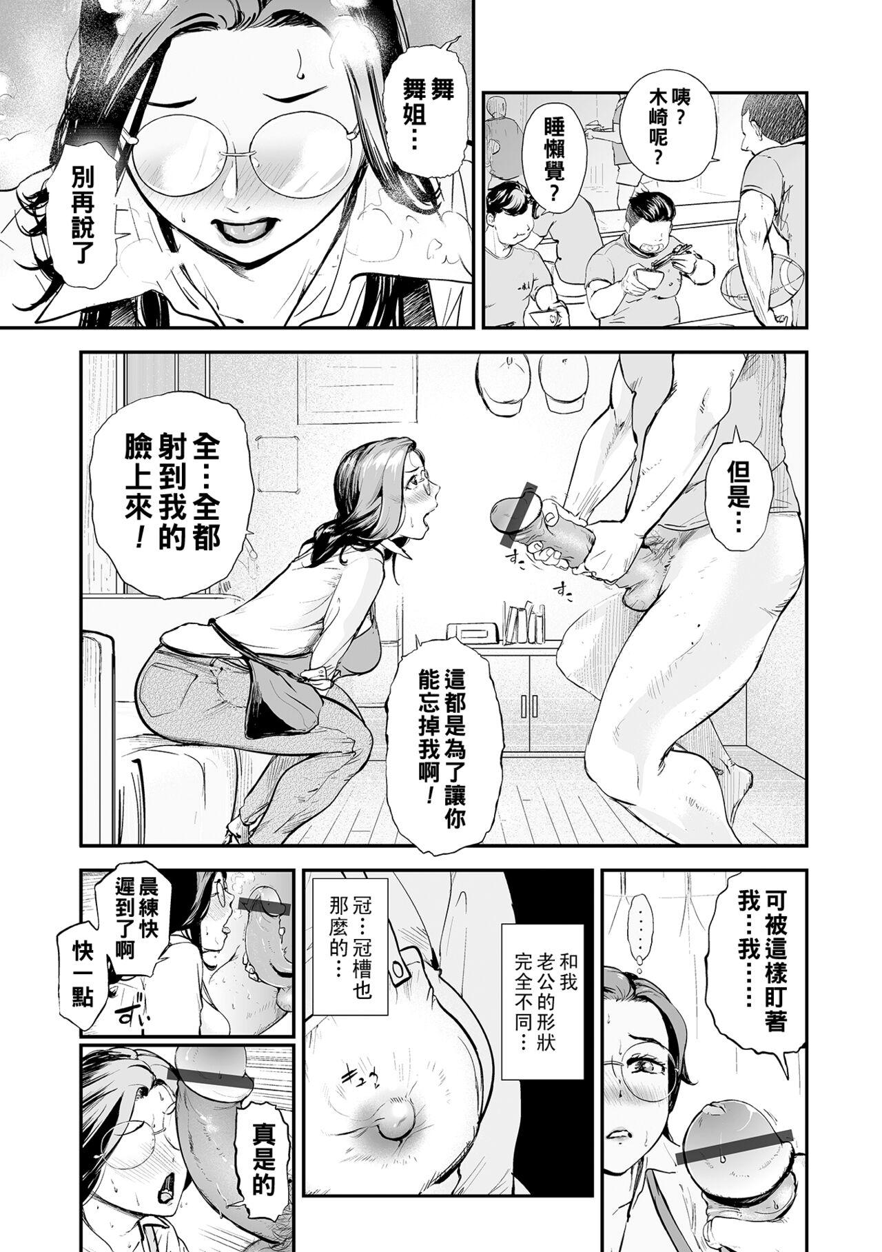 Plug Ryoubo wa Hitozuma! 18yearsold - Page 5