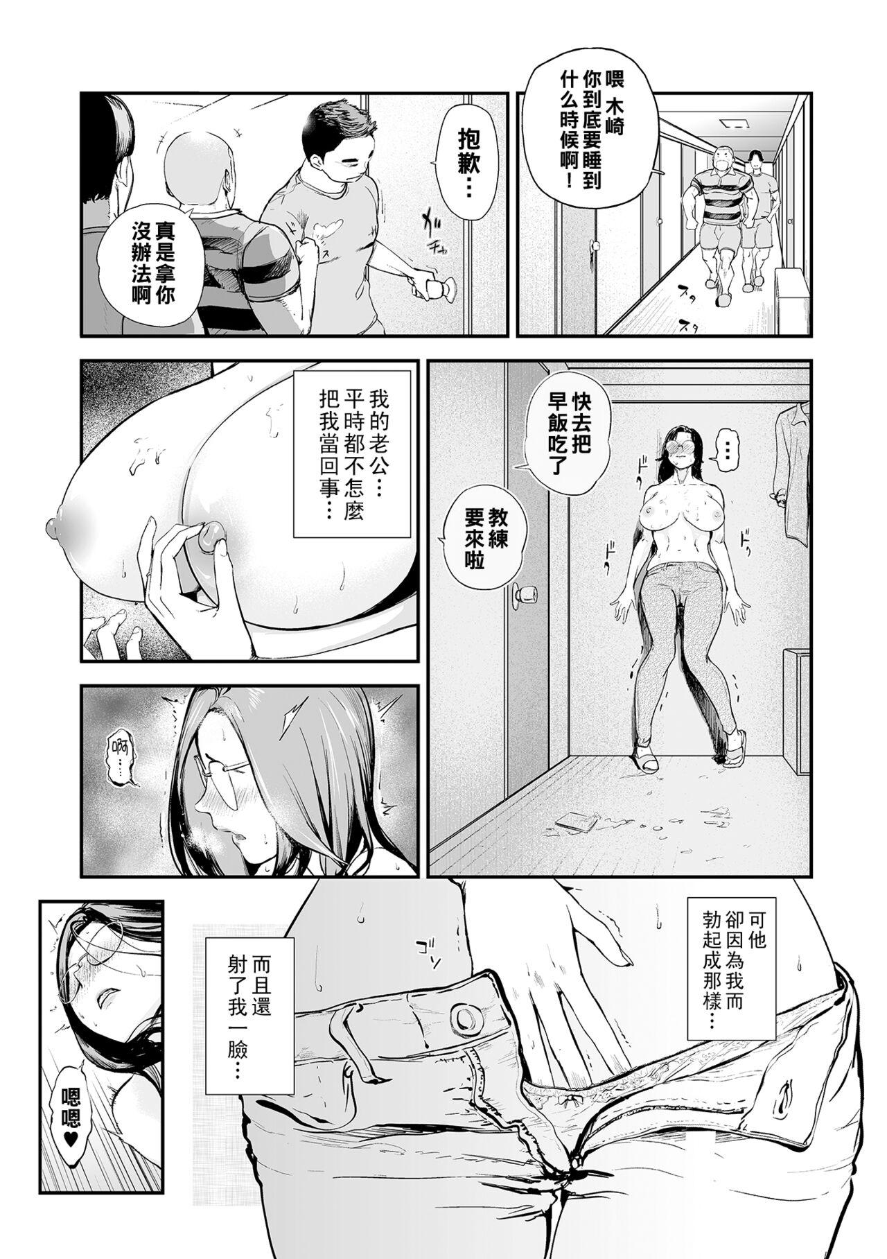 Plug Ryoubo wa Hitozuma! 18yearsold - Page 9