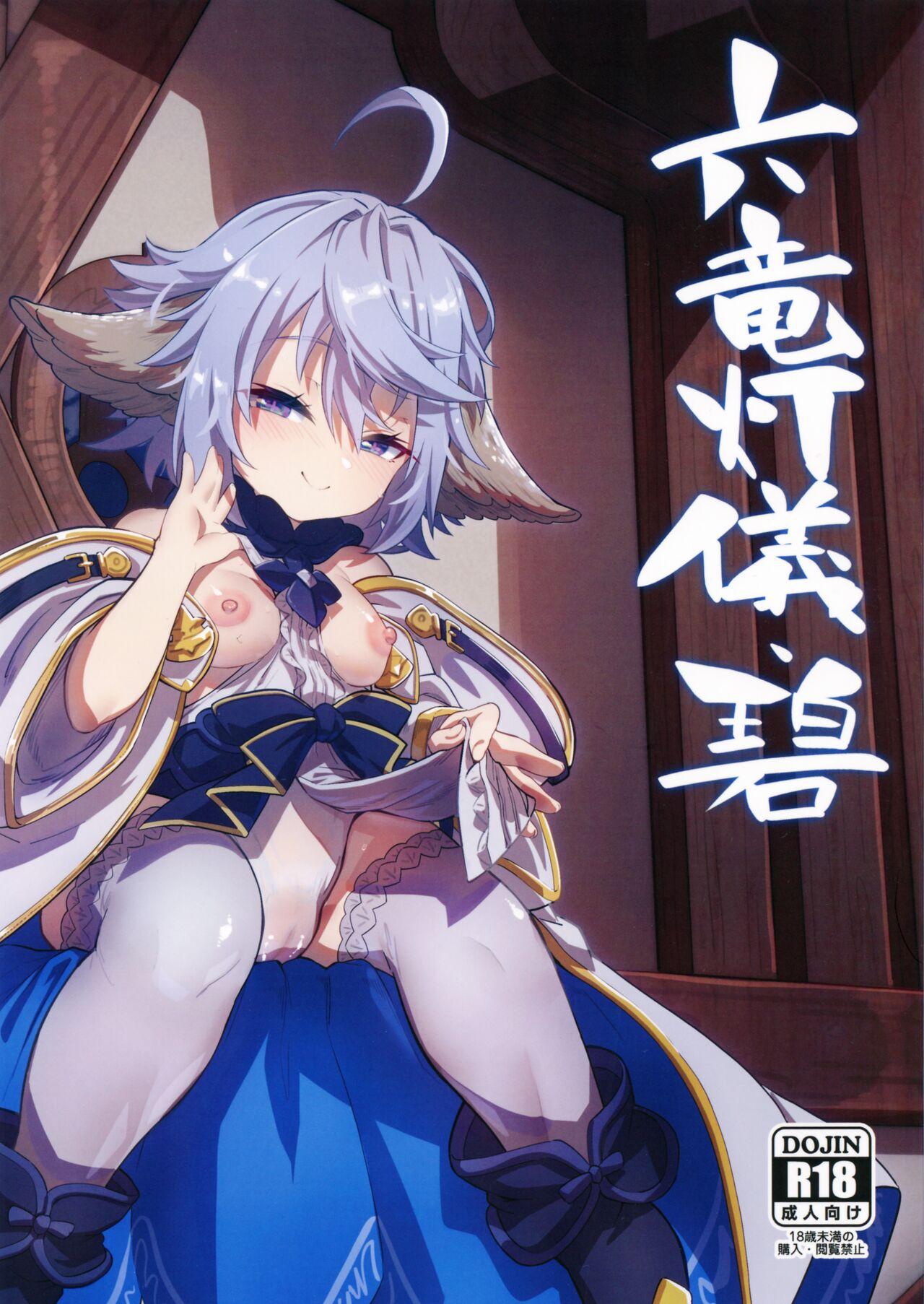 Toying 六竜灯儀・碧 - Granblue fantasy Hoe - Picture 1