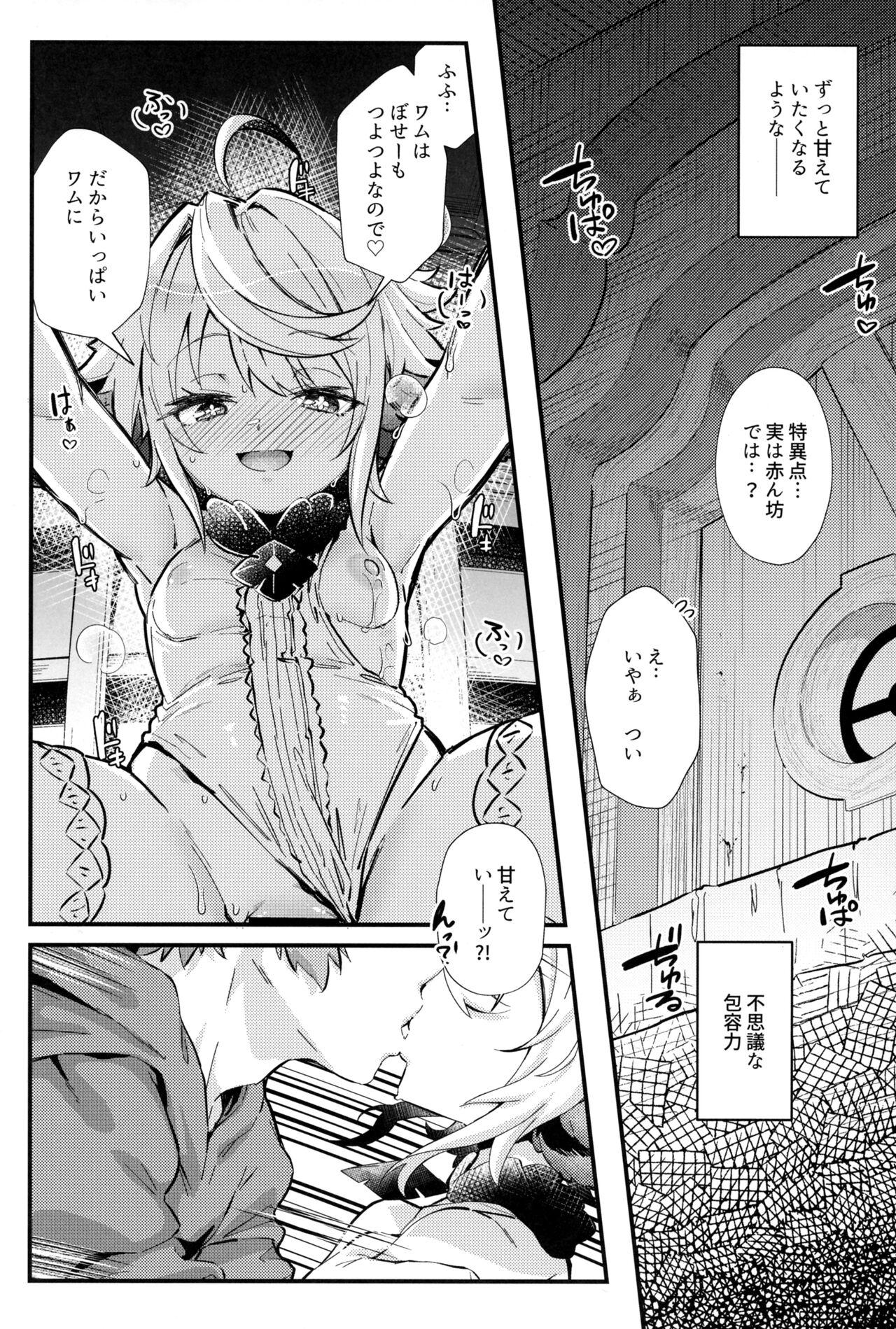 Missionary Position Porn 六竜灯儀・碧 - Granblue fantasy Gay - Page 11