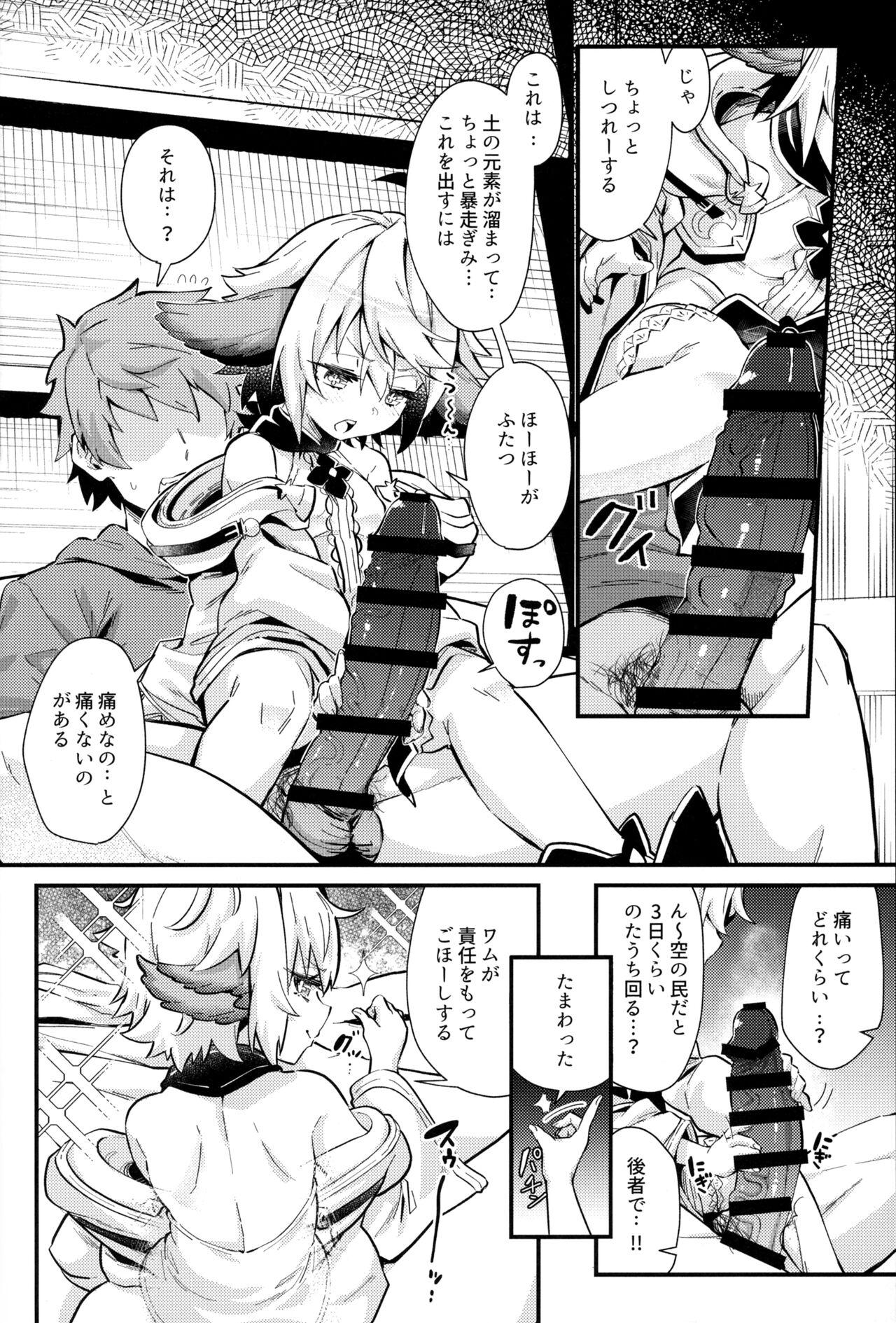 Missionary Position Porn 六竜灯儀・碧 - Granblue fantasy Gay - Picture 3