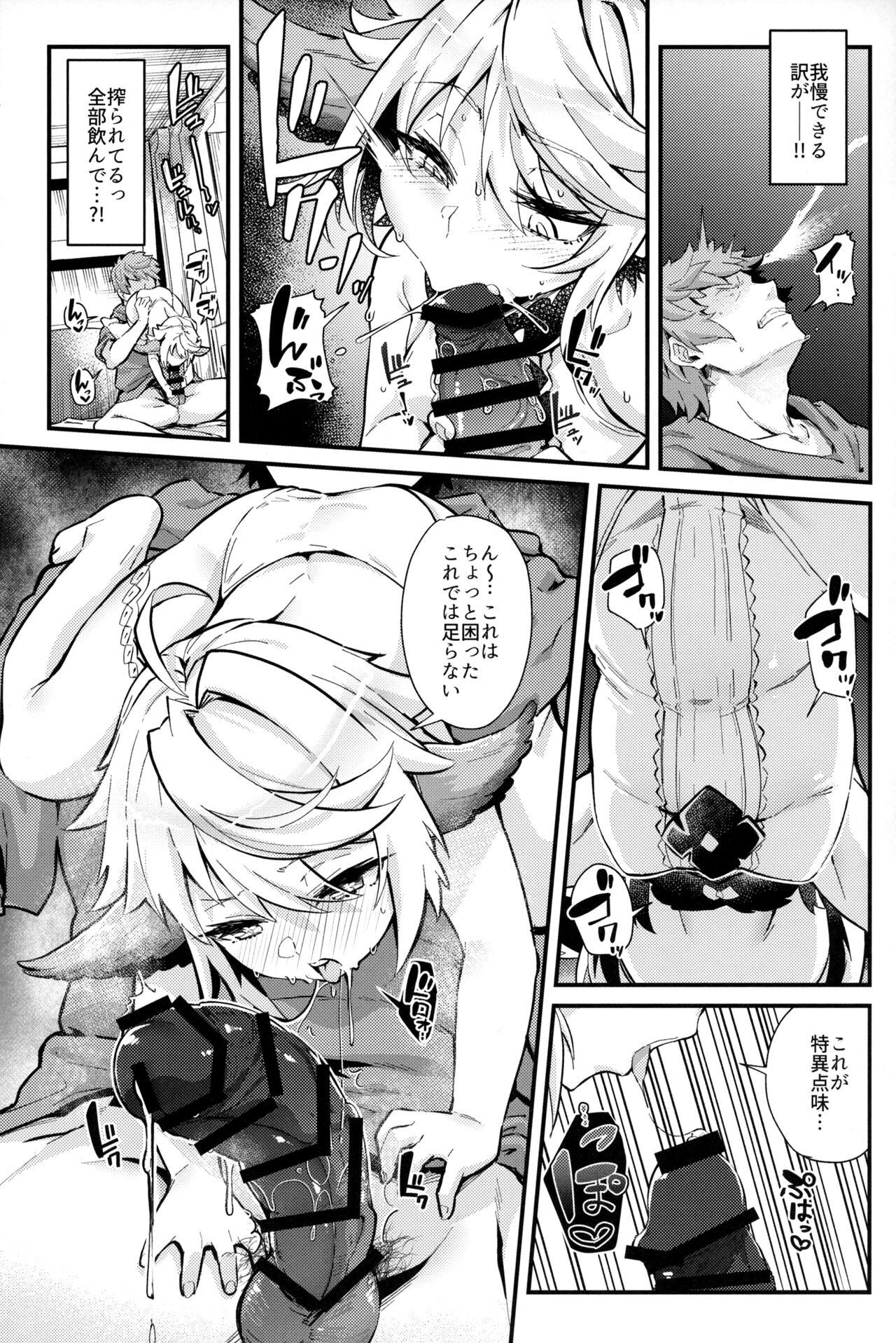 Missionary Position Porn 六竜灯儀・碧 - Granblue fantasy Gay - Page 6