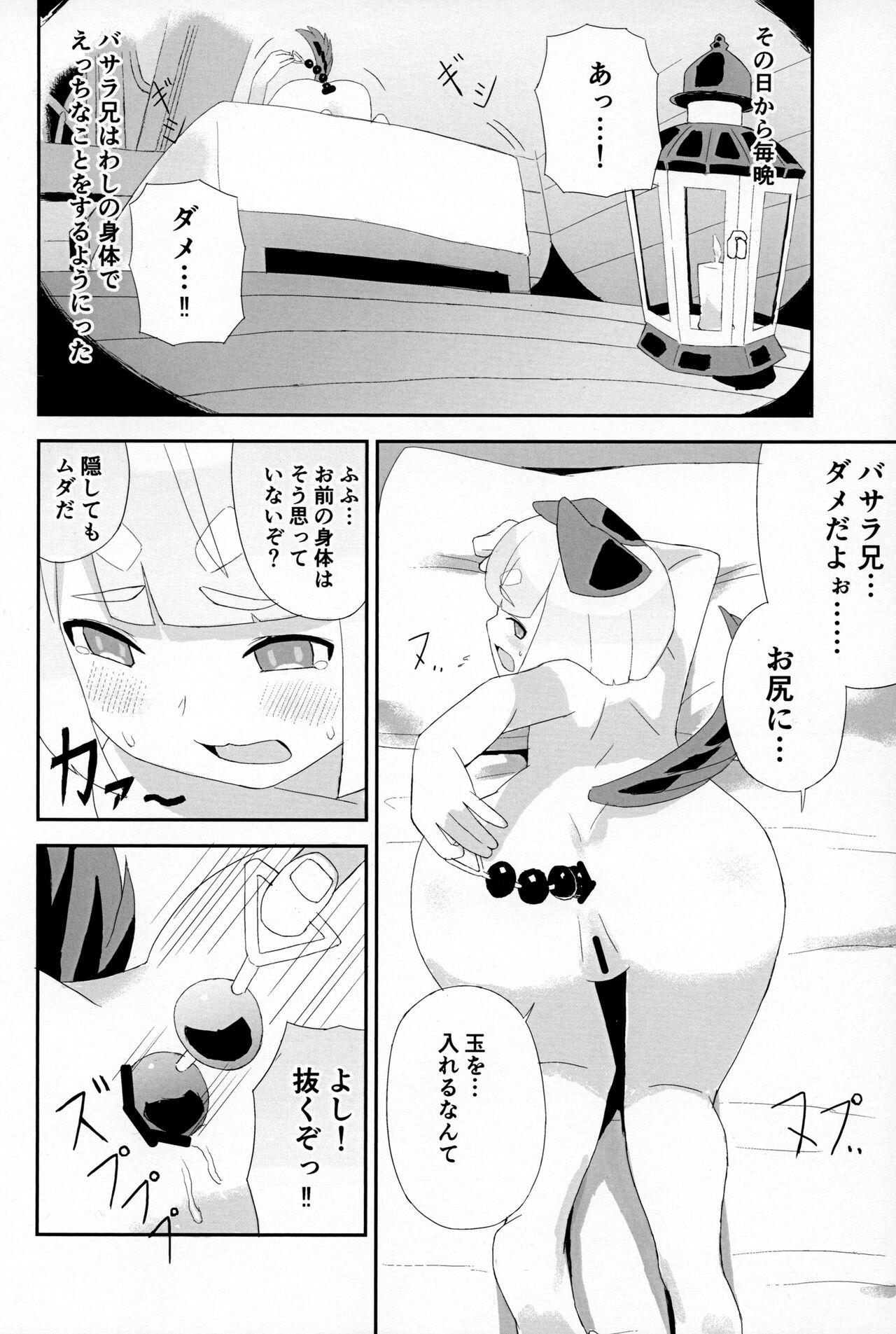 Sex Toys ミタマコマシ - Granblue fantasy Footfetish - Page 7