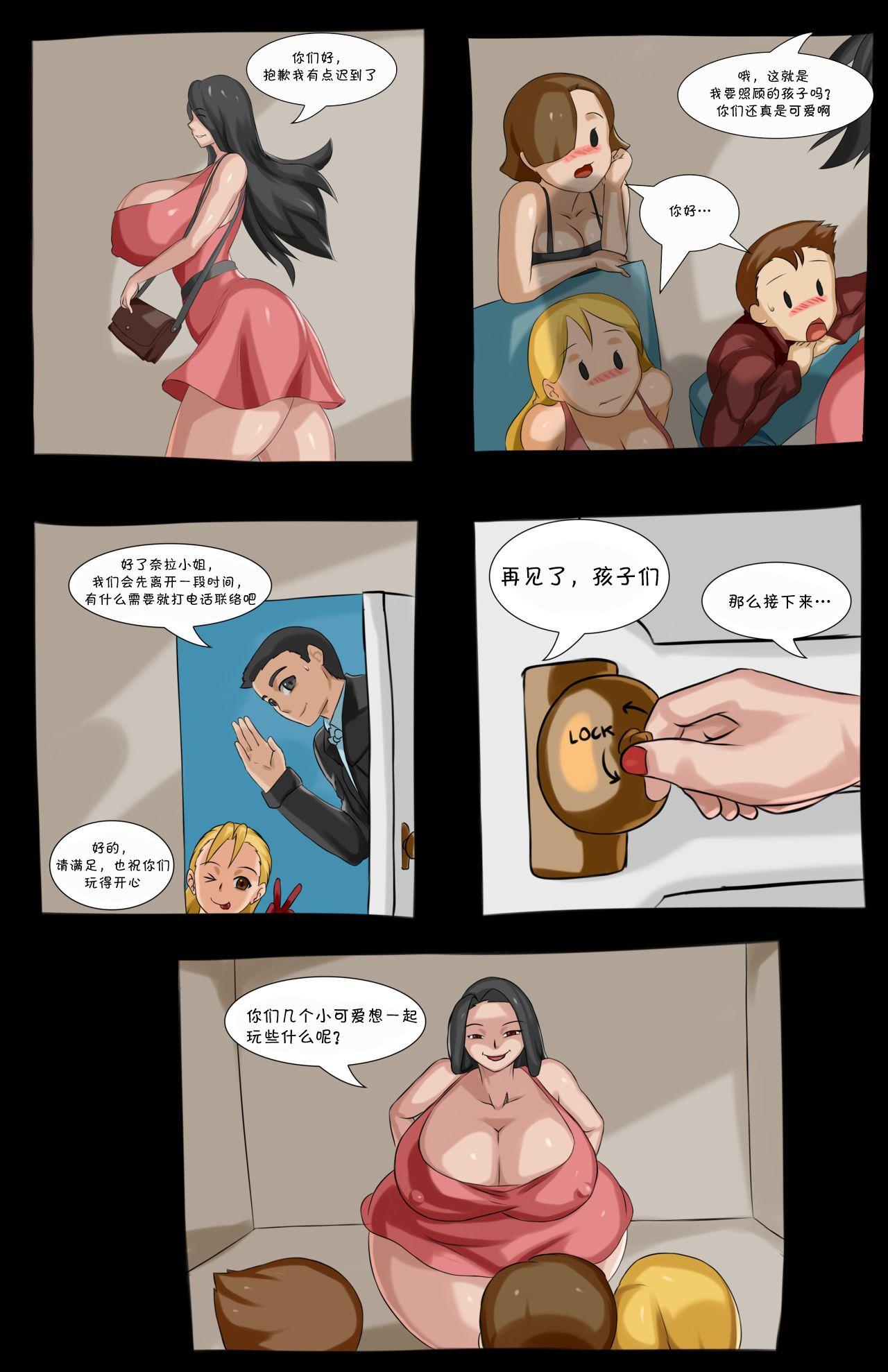 Dick Suck The Sitter（临时保姆） Pantyhose - Page 2