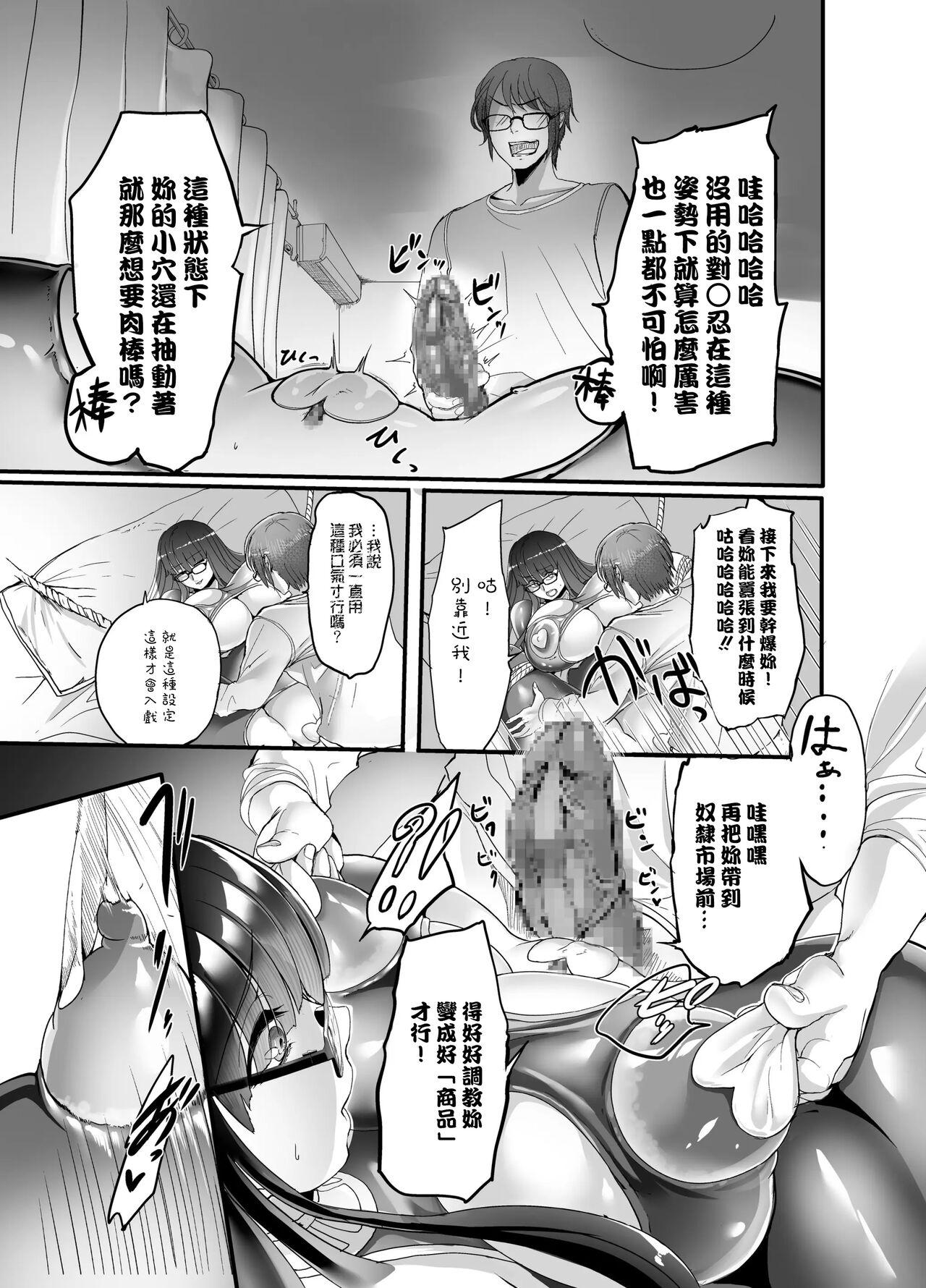 Penis Mine-chan to no Nandemonai Dosukebe na Nichijou - Original Jap - Page 7