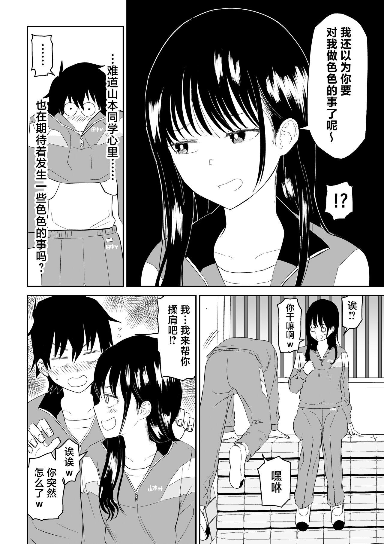 Cowgirl Towarare noTaiiku Souko de Kuudere J○ to kusuguriH! - Original Vaginal - Page 10