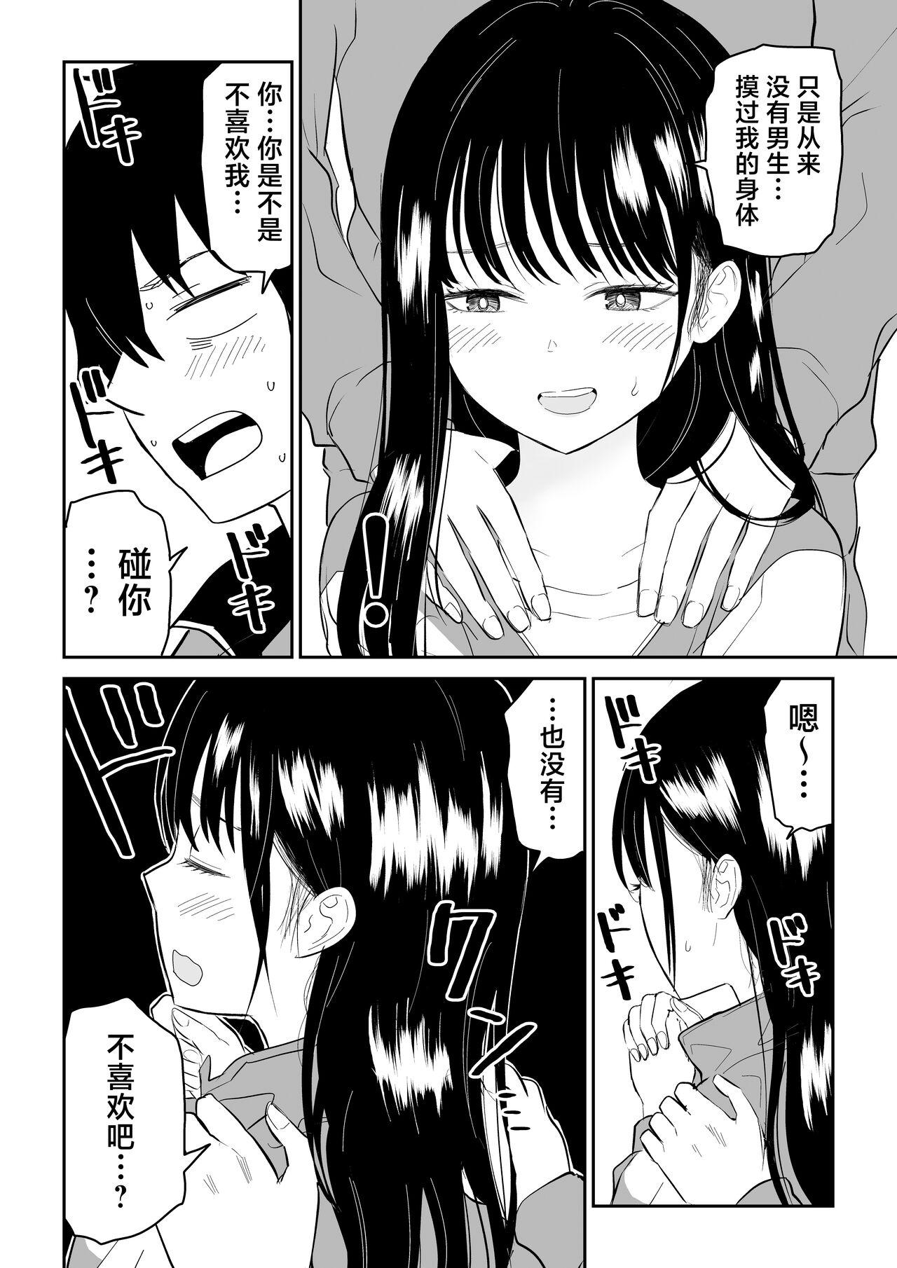 Bigass Towarare noTaiiku Souko de Kuudere J○ to kusuguriH! - Original Desi - Page 12