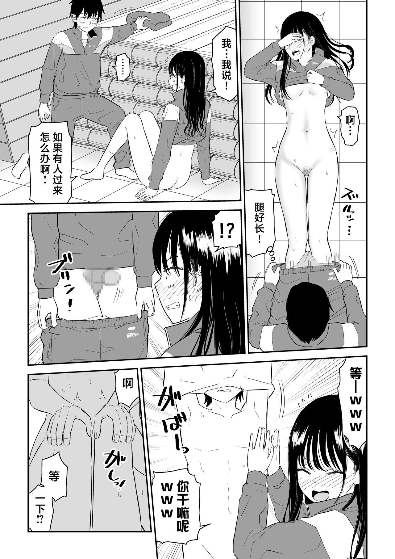 Towarare noTaiiku Souko de Kuudere J○ to kusuguriH! 26