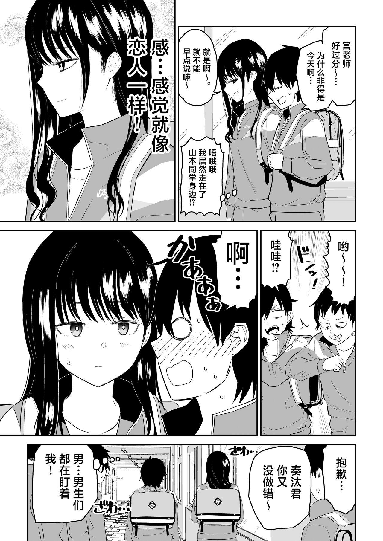 Bigass Towarare noTaiiku Souko de Kuudere J○ to kusuguriH! - Original Desi - Page 3