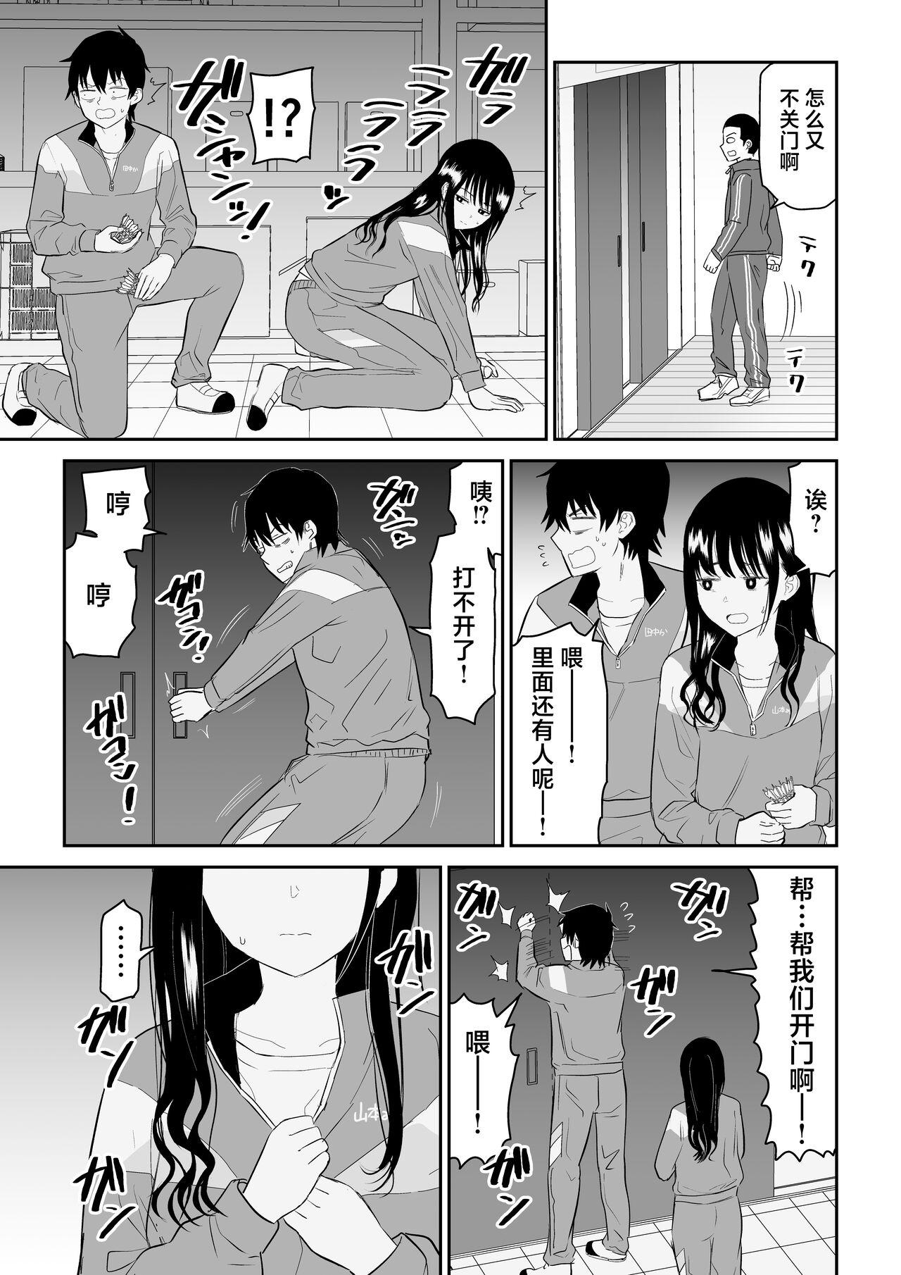 Bigass Towarare noTaiiku Souko de Kuudere J○ to kusuguriH! - Original Desi - Page 7