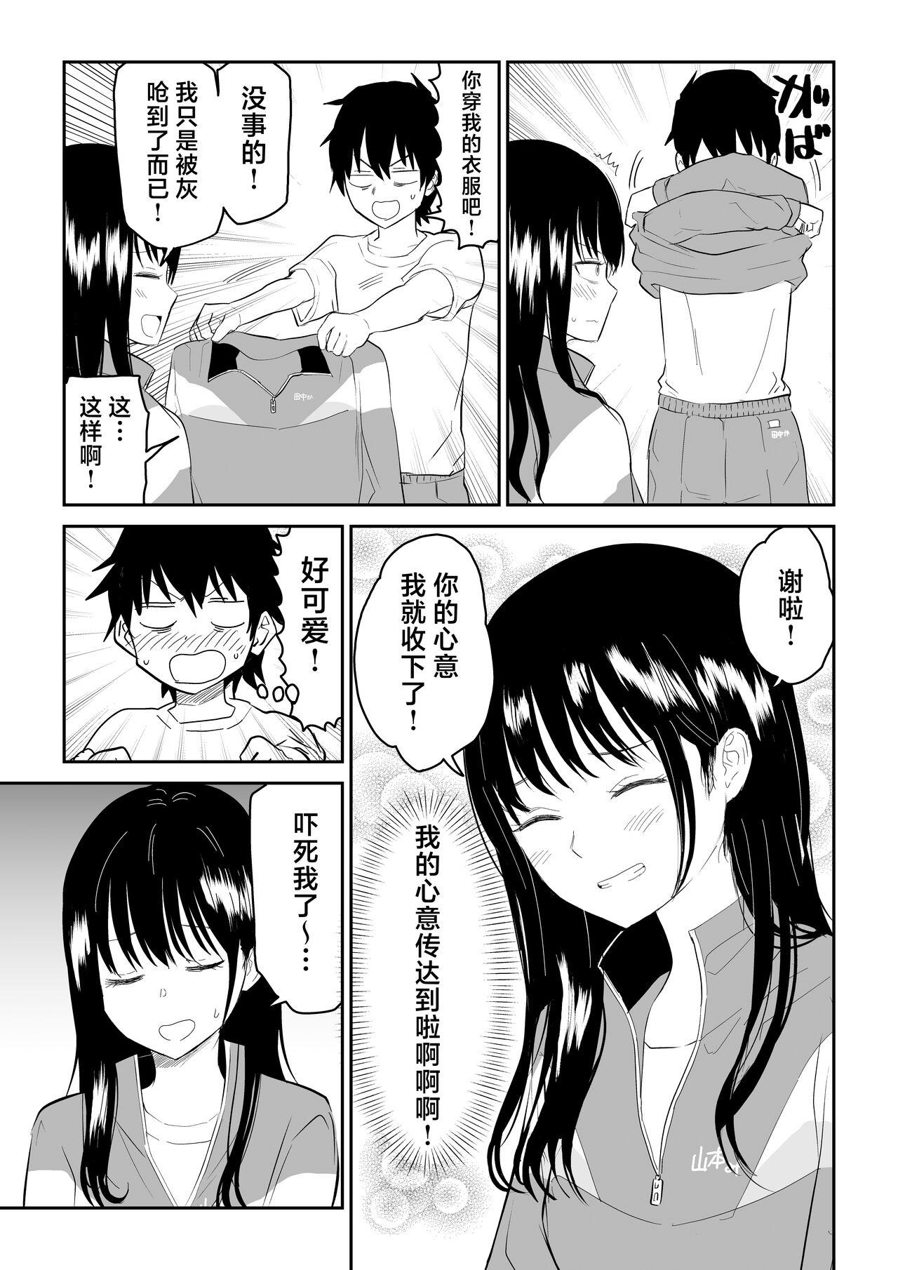 Bigass Towarare noTaiiku Souko de Kuudere J○ to kusuguriH! - Original Desi - Page 9