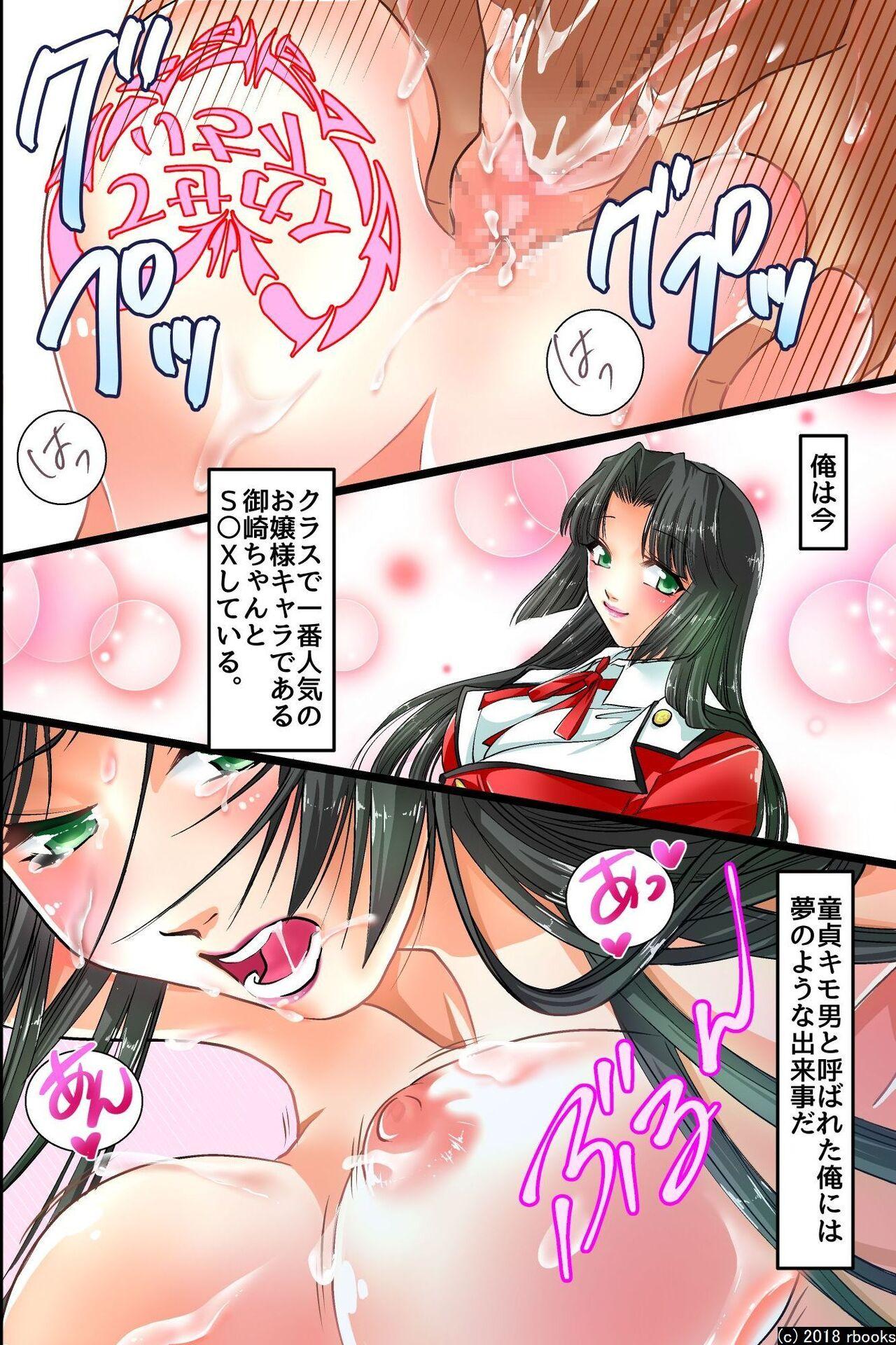 Amature Sex Etchi Zettai Meirei Shīru Gakuen Hāremu-ka Keikaku Pelada - Page 3