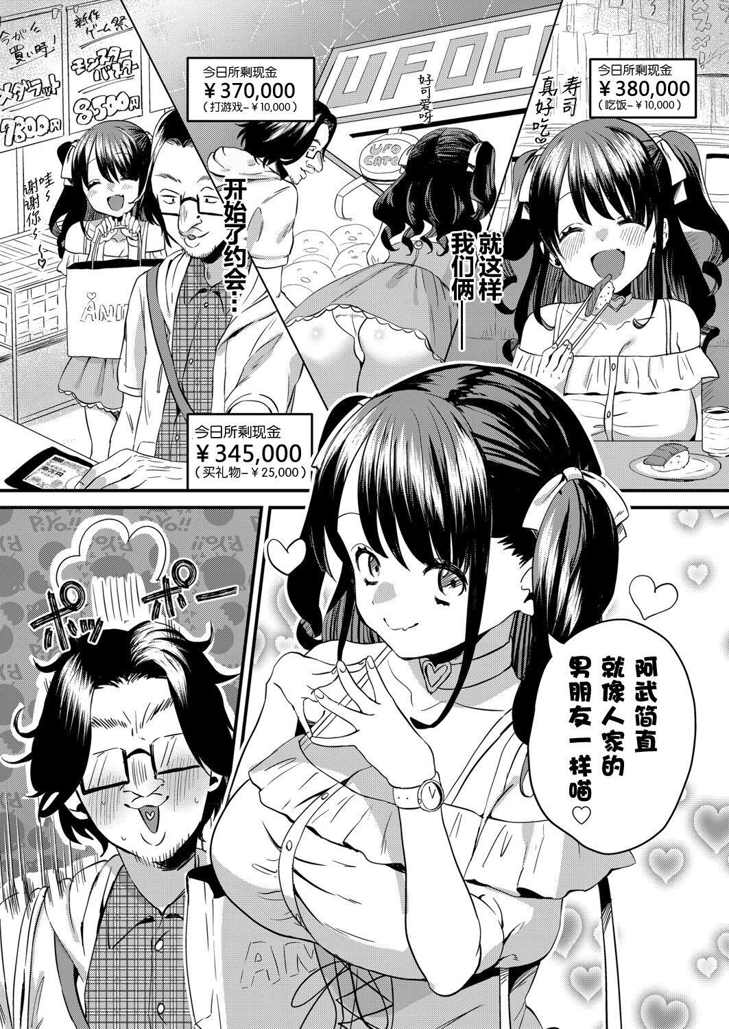 Oral Sex Omitsugi Kudasai! Gosyujinsama Travesti - Page 5