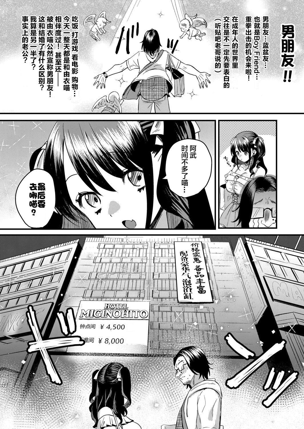Oral Sex Omitsugi Kudasai! Gosyujinsama Travesti - Page 6