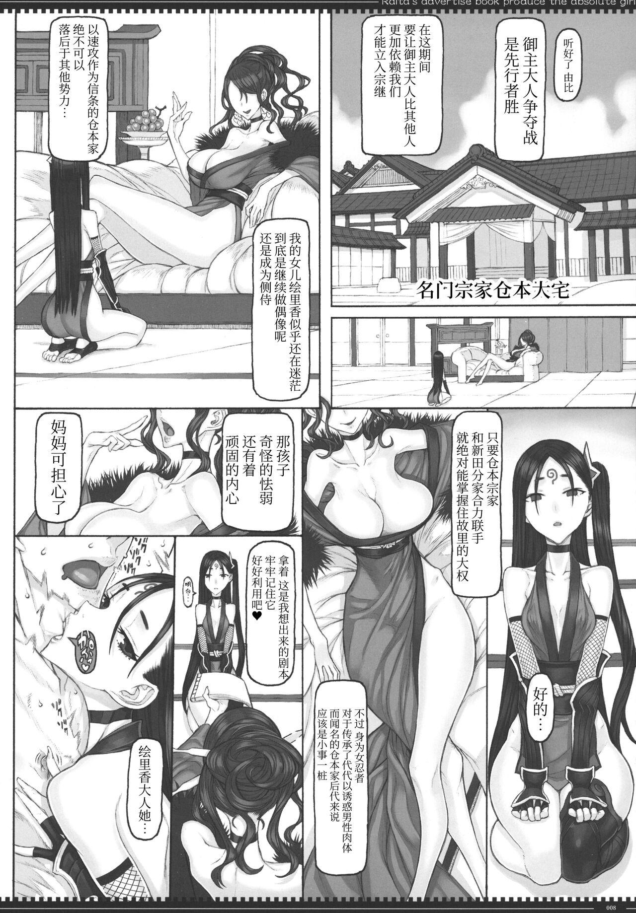 Messy Mahou Shoujo 22.0 + C101 Kaijou Gentei Orihon - Zettai junpaku mahou shoujo Deep Throat - Page 7