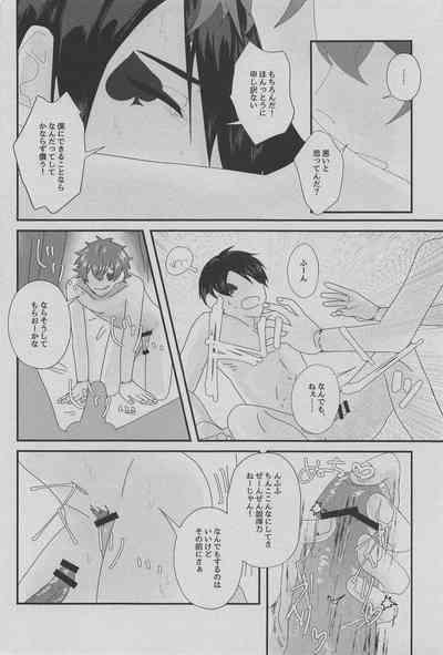hato／supedo 10