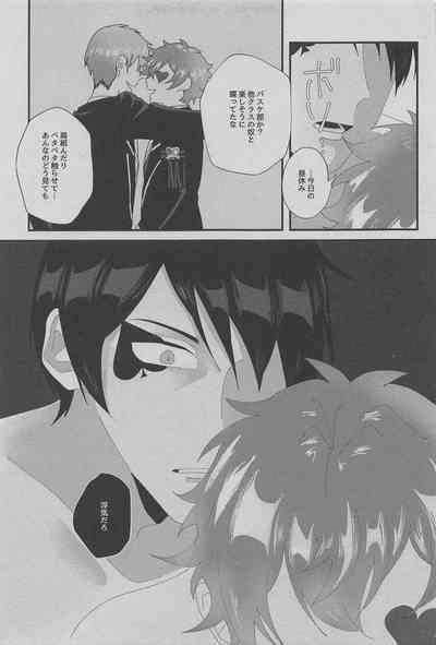 hato／supedo 5