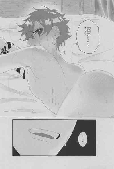 hato／supedo 8