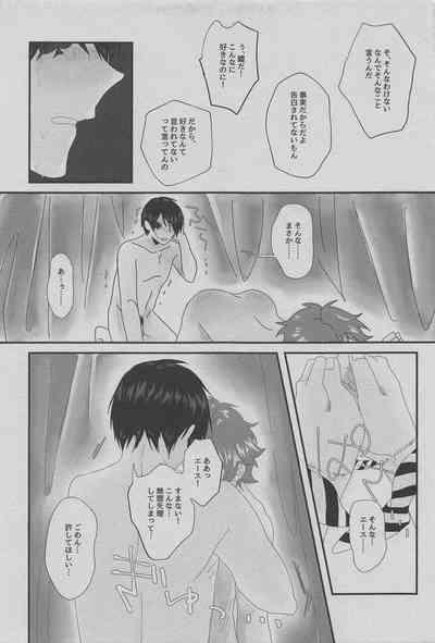 hato／supedo 9