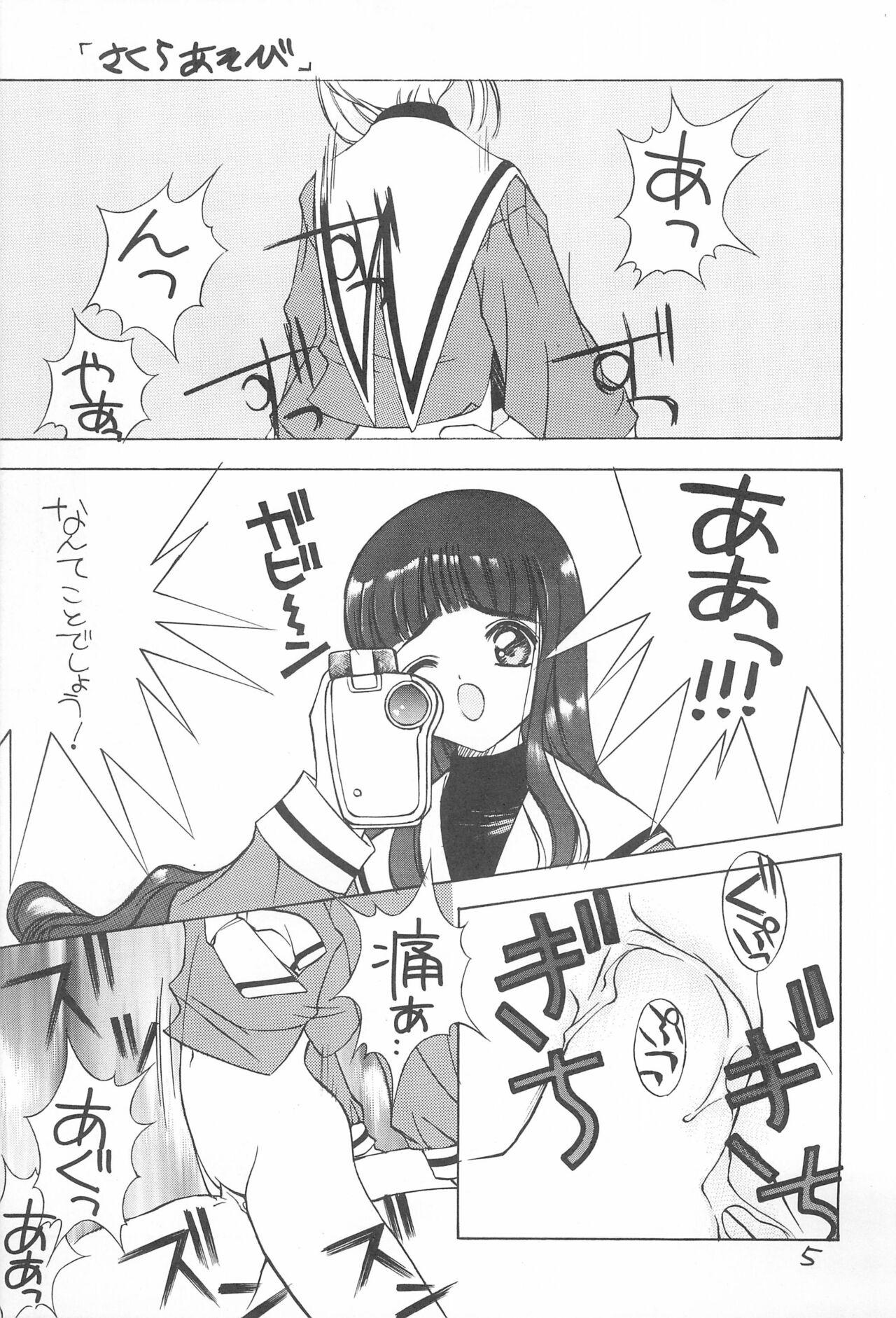 Cachonda Sakura Asobi - Cardcaptor sakura Gay Hunks - Page 7