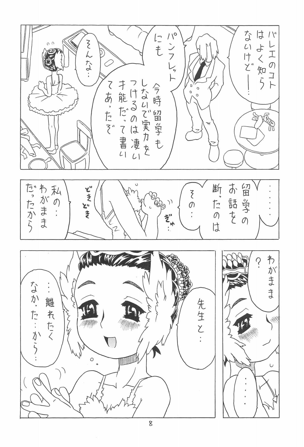 Hard Core Sex Natsu no Orikou - Original Gay Bus - Page 8