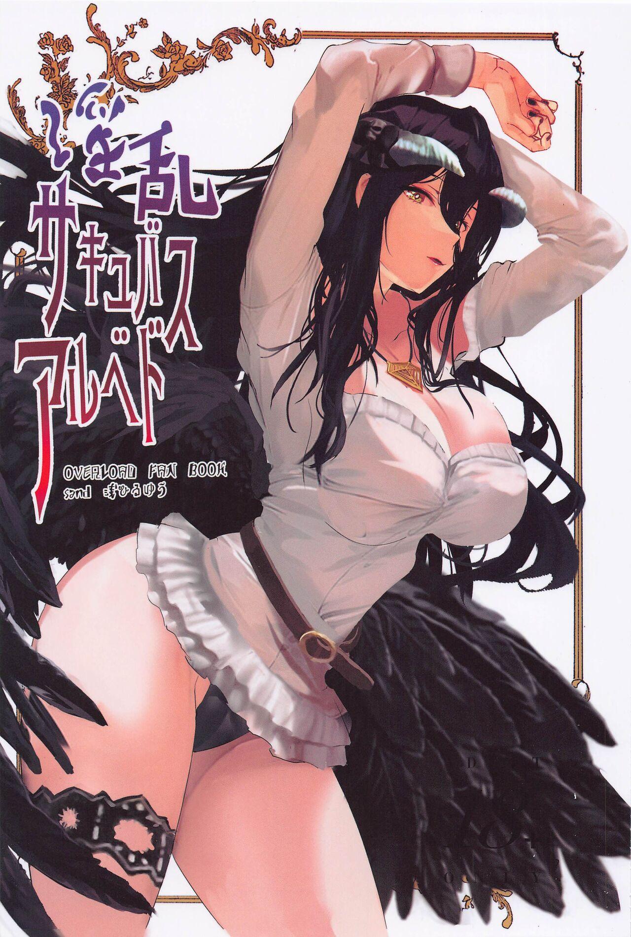 18yearsold Inran Succubus Albedo - Overlord Toilet - Picture 1