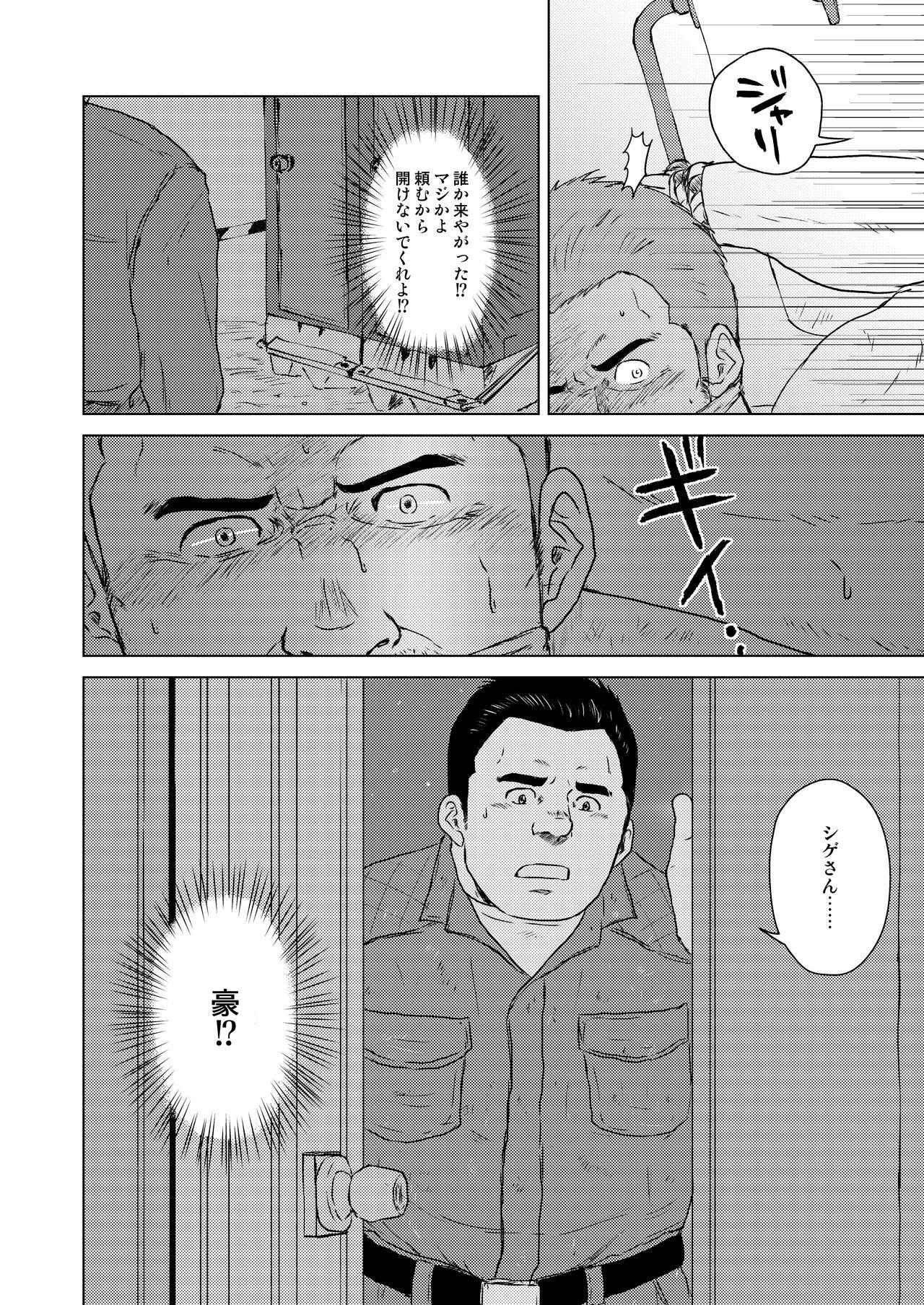 Muslim Gaten-oyaji no Tsuika Shidou - Original Gay Bukkakeboy - Page 3