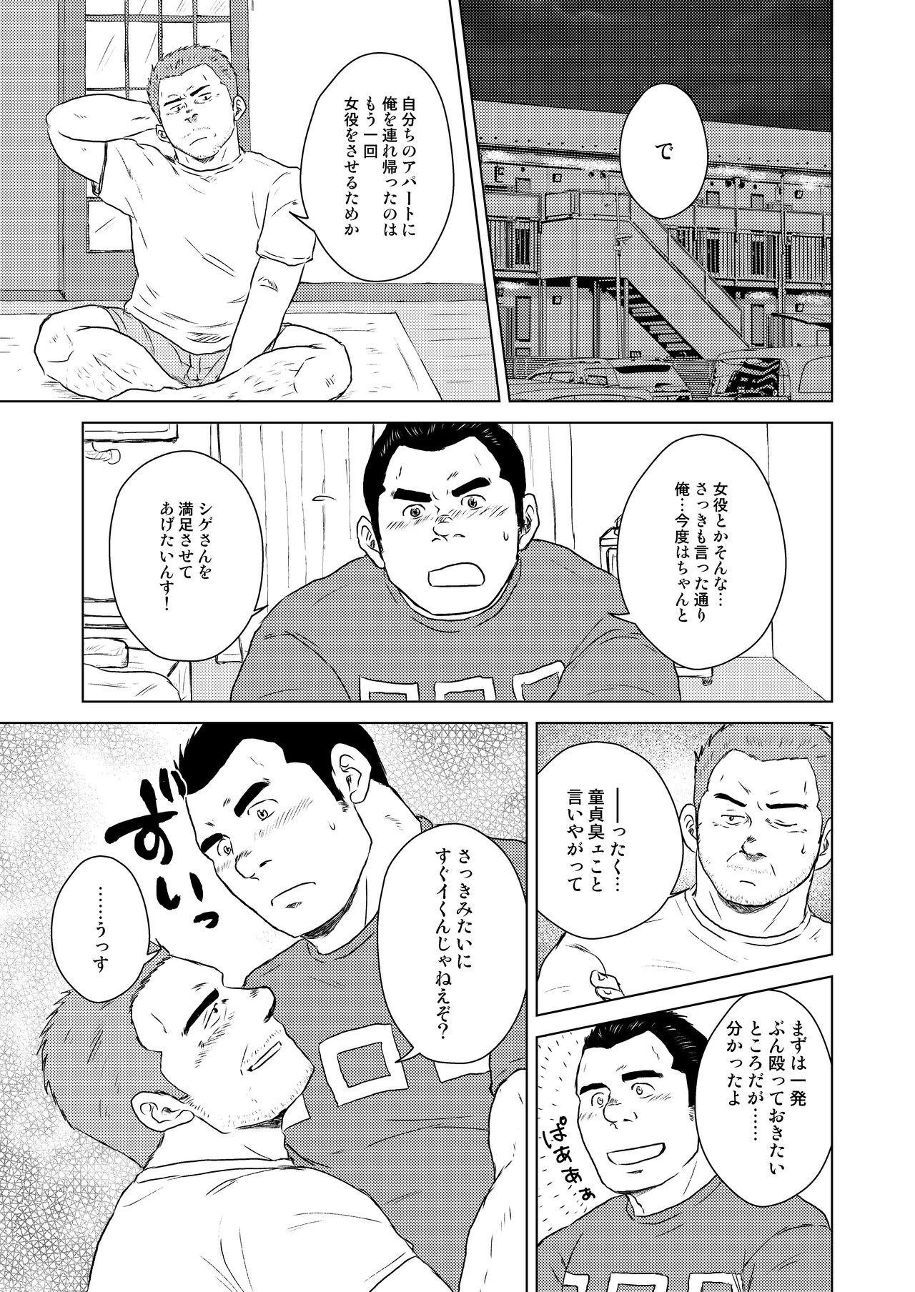 Muslim Gaten-oyaji no Tsuika Shidou - Original Gay Bukkakeboy - Page 4