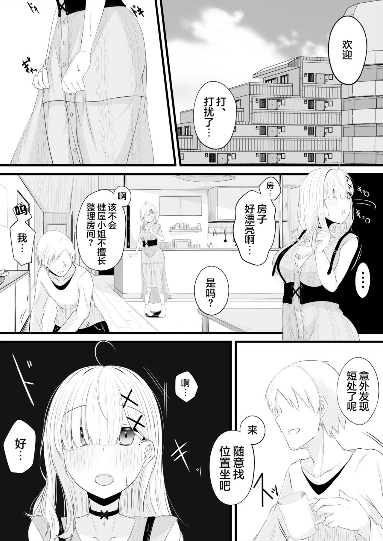 Transsexual kenoku san saimin echi manga kanketu hen Dirty - Page 1