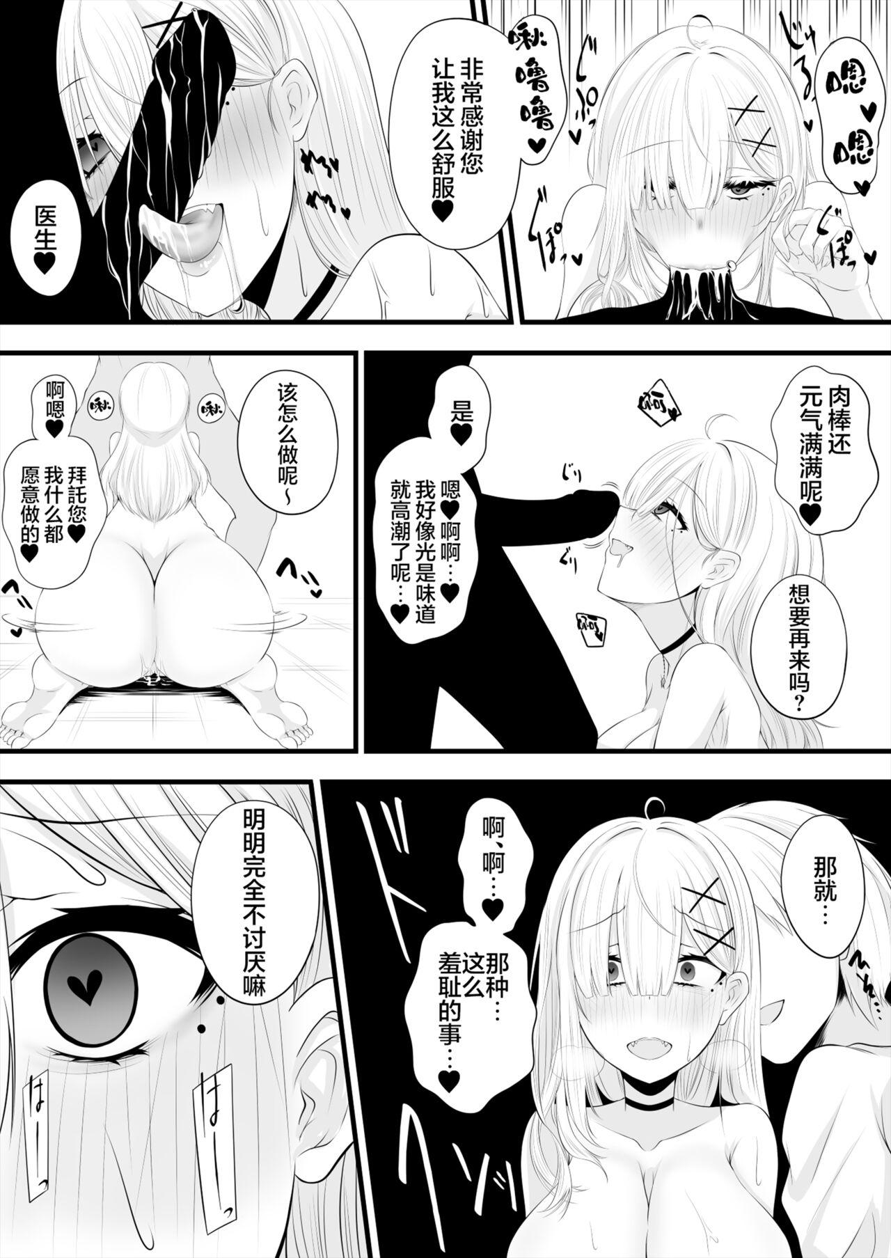 Transsexual kenoku san saimin echi manga kanketu hen Dirty - Page 10