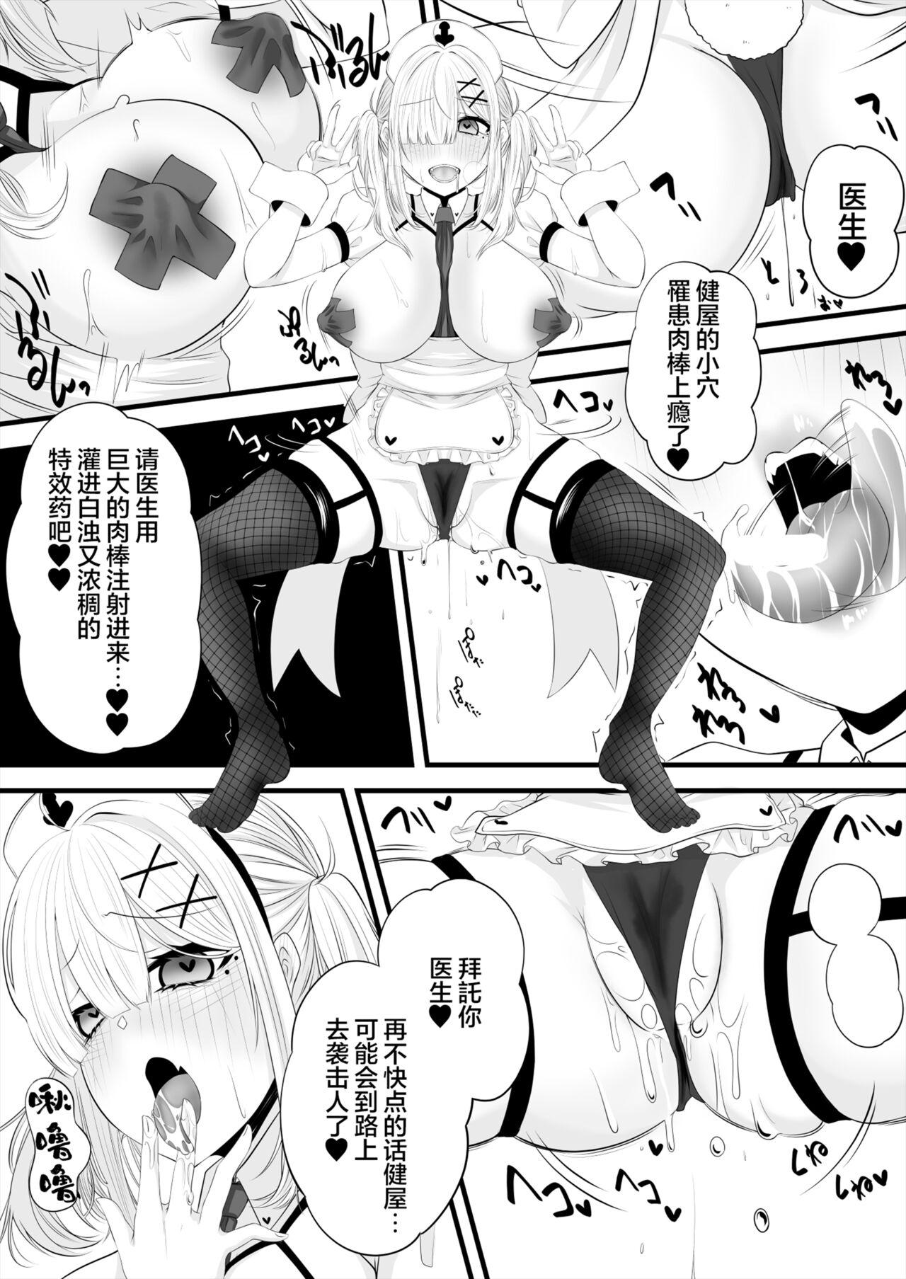 Transsexual kenoku san saimin echi manga kanketu hen Dirty - Page 11