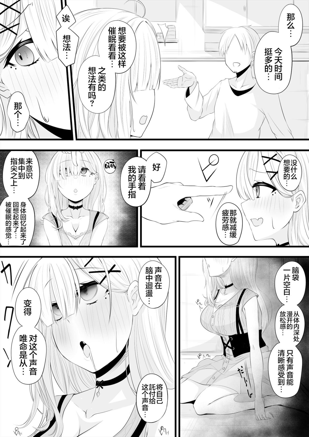 Transsexual kenoku san saimin echi manga kanketu hen Dirty - Page 2