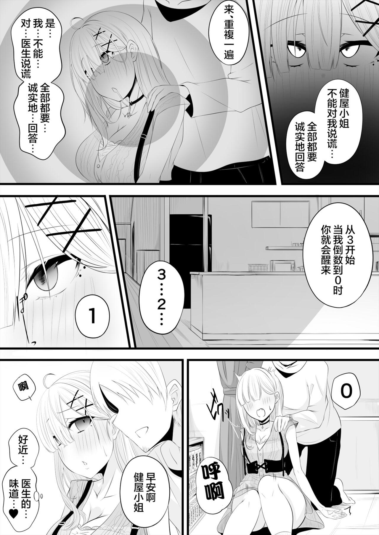 Transsexual kenoku san saimin echi manga kanketu hen Dirty - Page 3