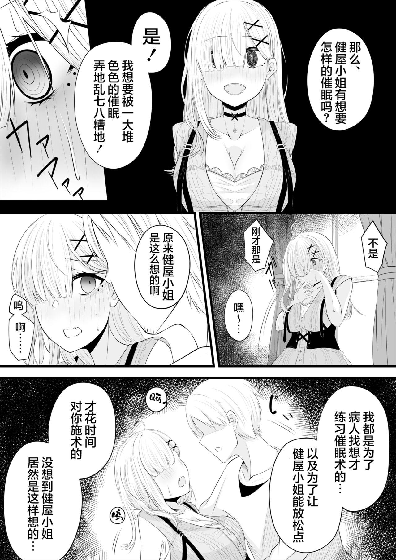 Transsexual kenoku san saimin echi manga kanketu hen Dirty - Page 4