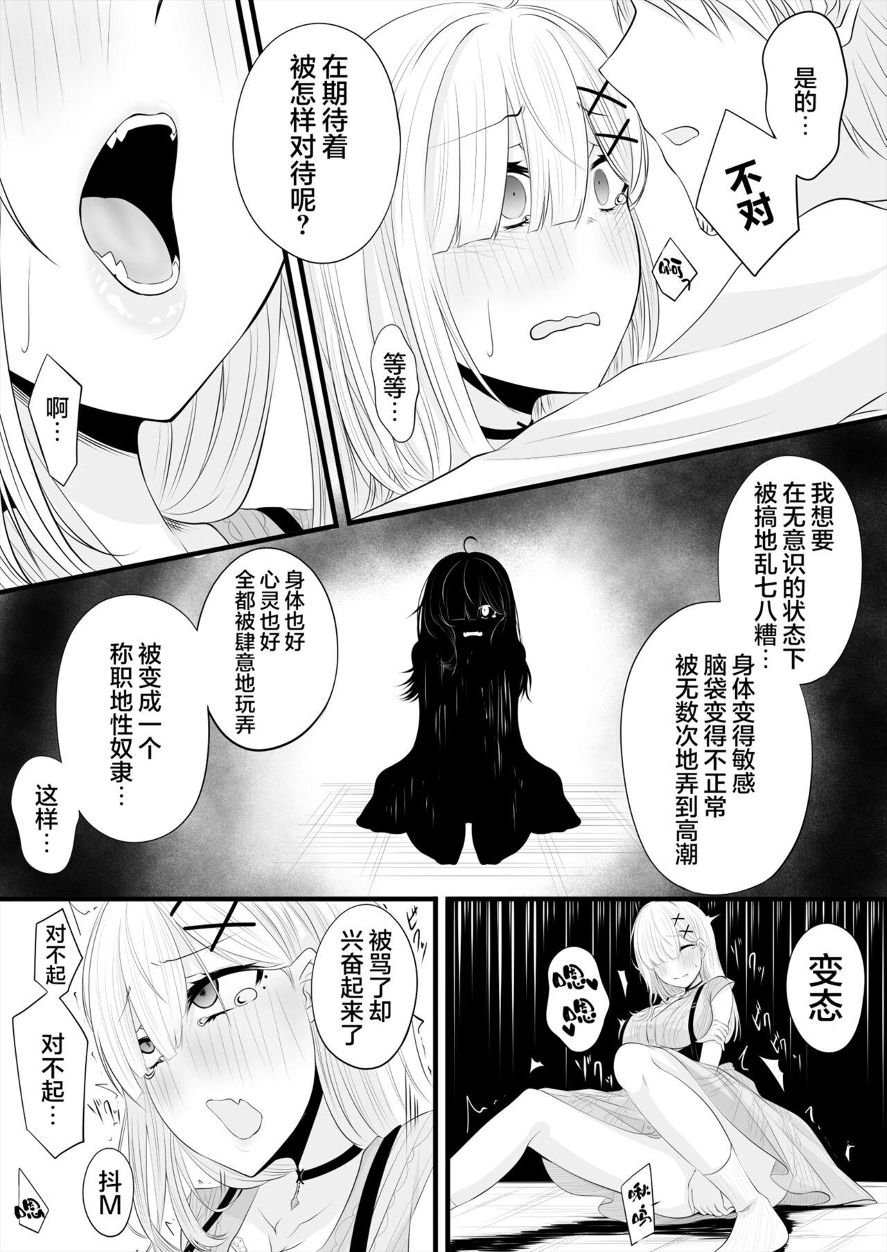 Transsexual kenoku san saimin echi manga kanketu hen Dirty - Page 5