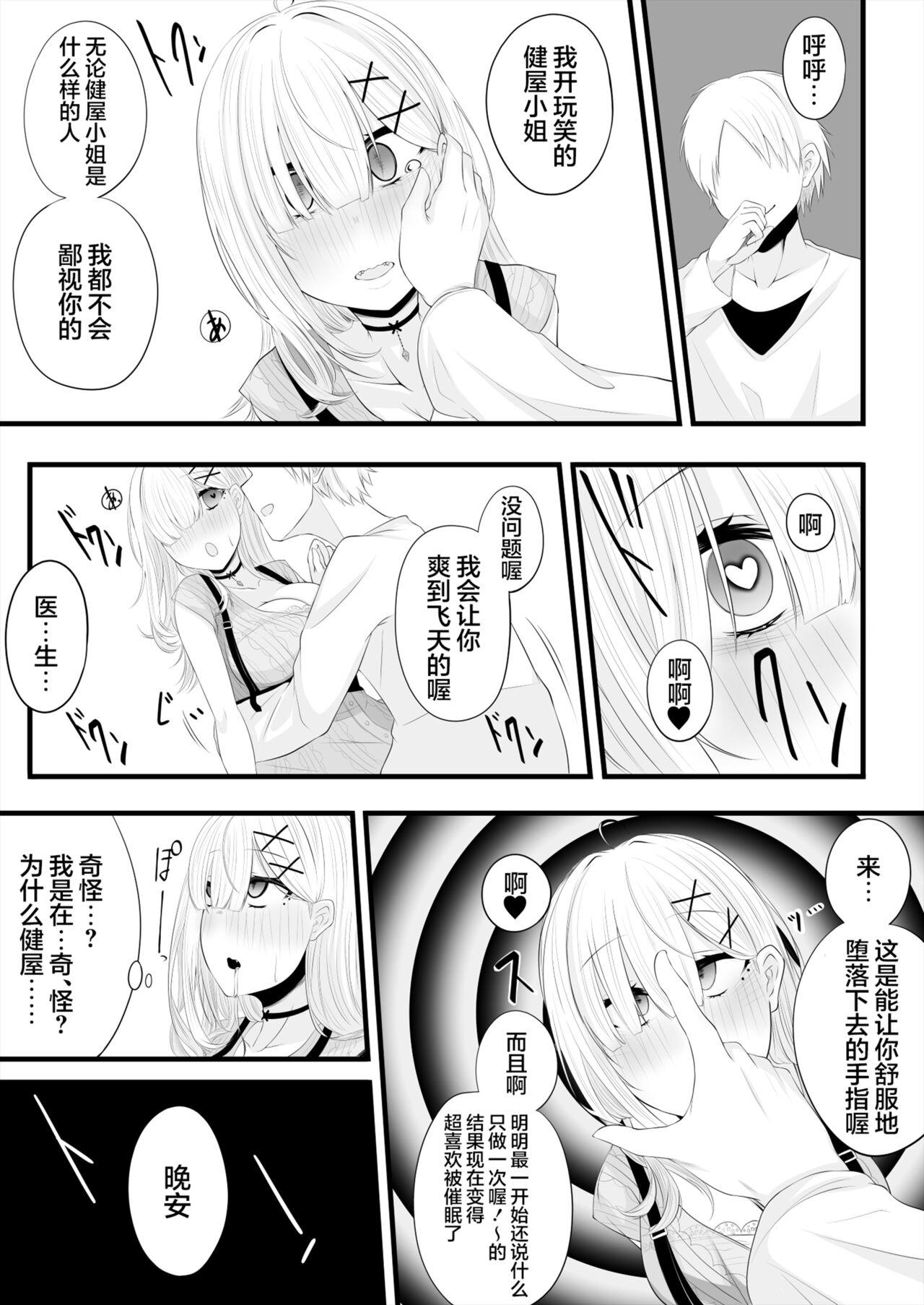 Transsexual kenoku san saimin echi manga kanketu hen Dirty - Page 6