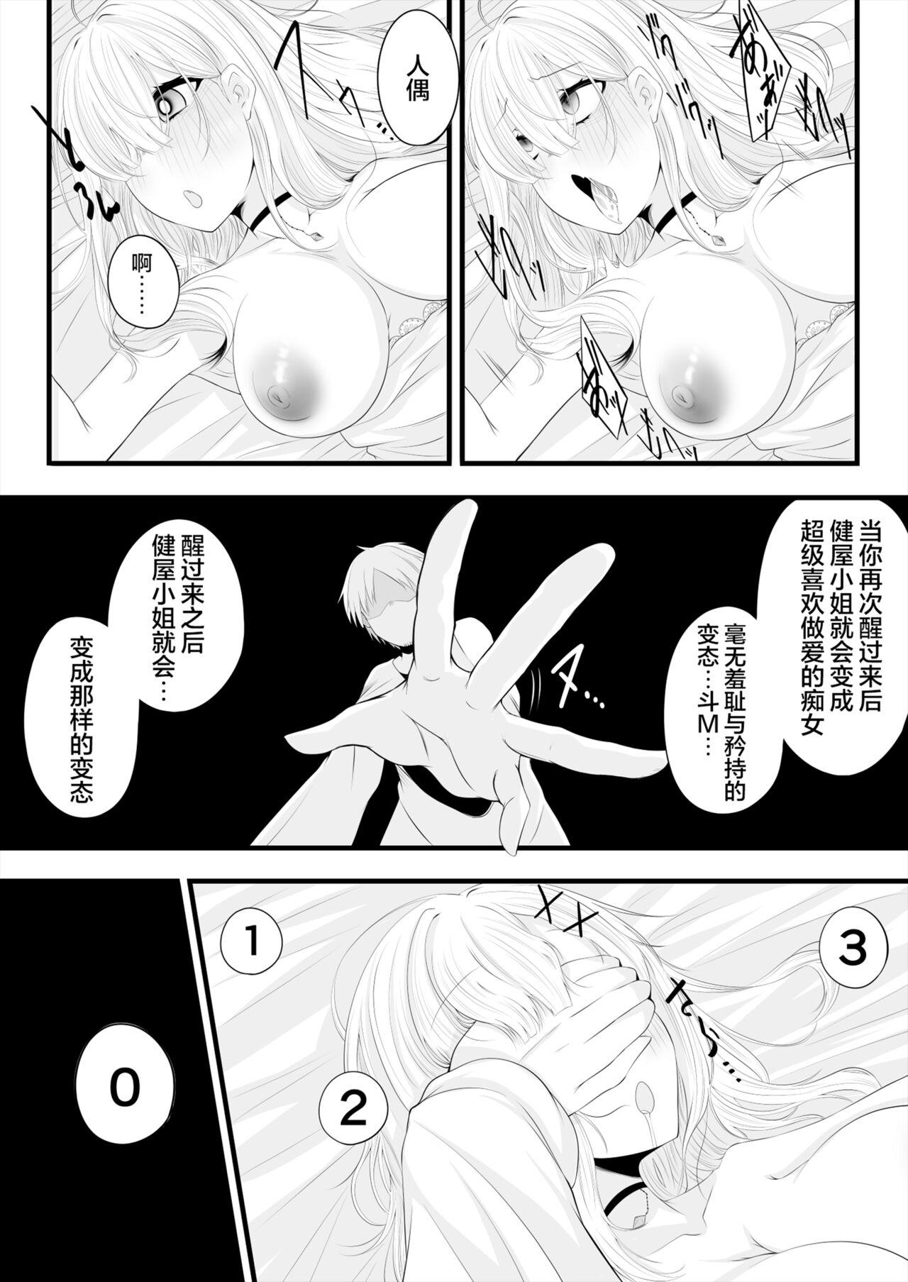 Transsexual kenoku san saimin echi manga kanketu hen Dirty - Page 9