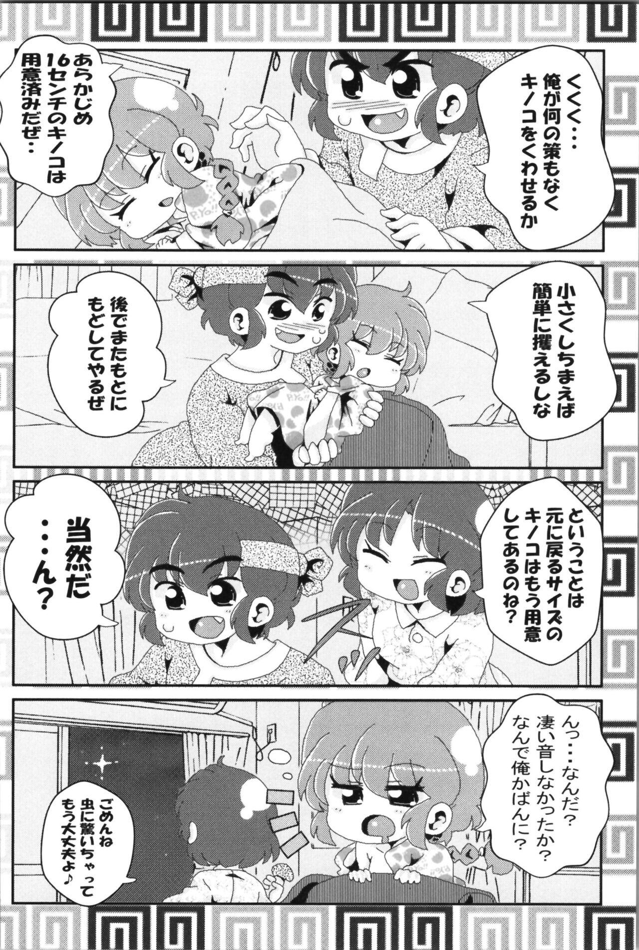 Por Akane ga Ranma ♀ ni Zokkon na Ken 2 - Ranma 12 Eng Sub - Page 12
