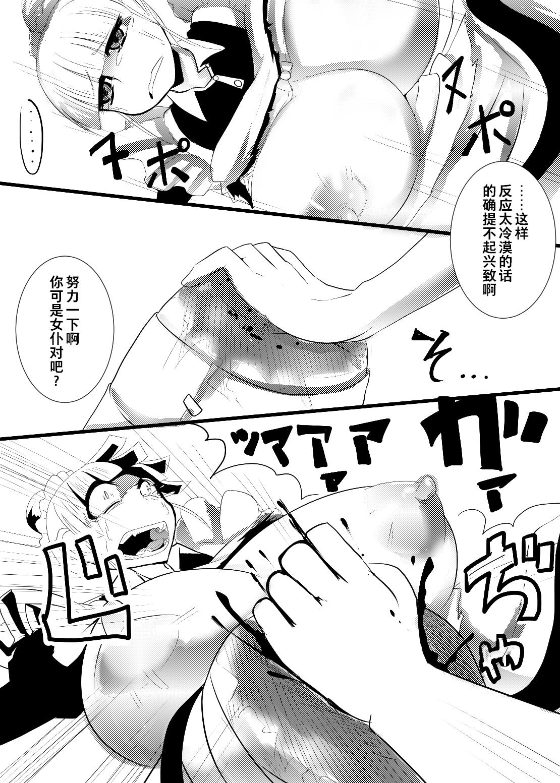 Maid-san no Chichi o Ookiku Shitari Shishi o Buttagiru dake no Manga | 这只是一部关于把女仆小姐的乳房变大并且砍断四肢的漫画而已 20