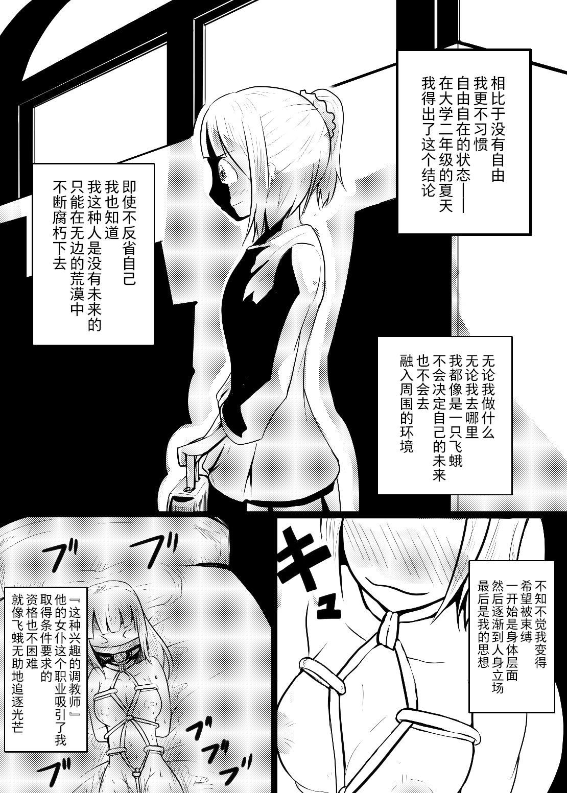 Gay Toys Maid-san no Chichi o Ookiku Shitari Shishi o Buttagiru dake no Manga | 这只是一部关于把女仆小姐的乳房变大并且砍断四肢的漫画而已 - Original Caiu Na Net - Page 3